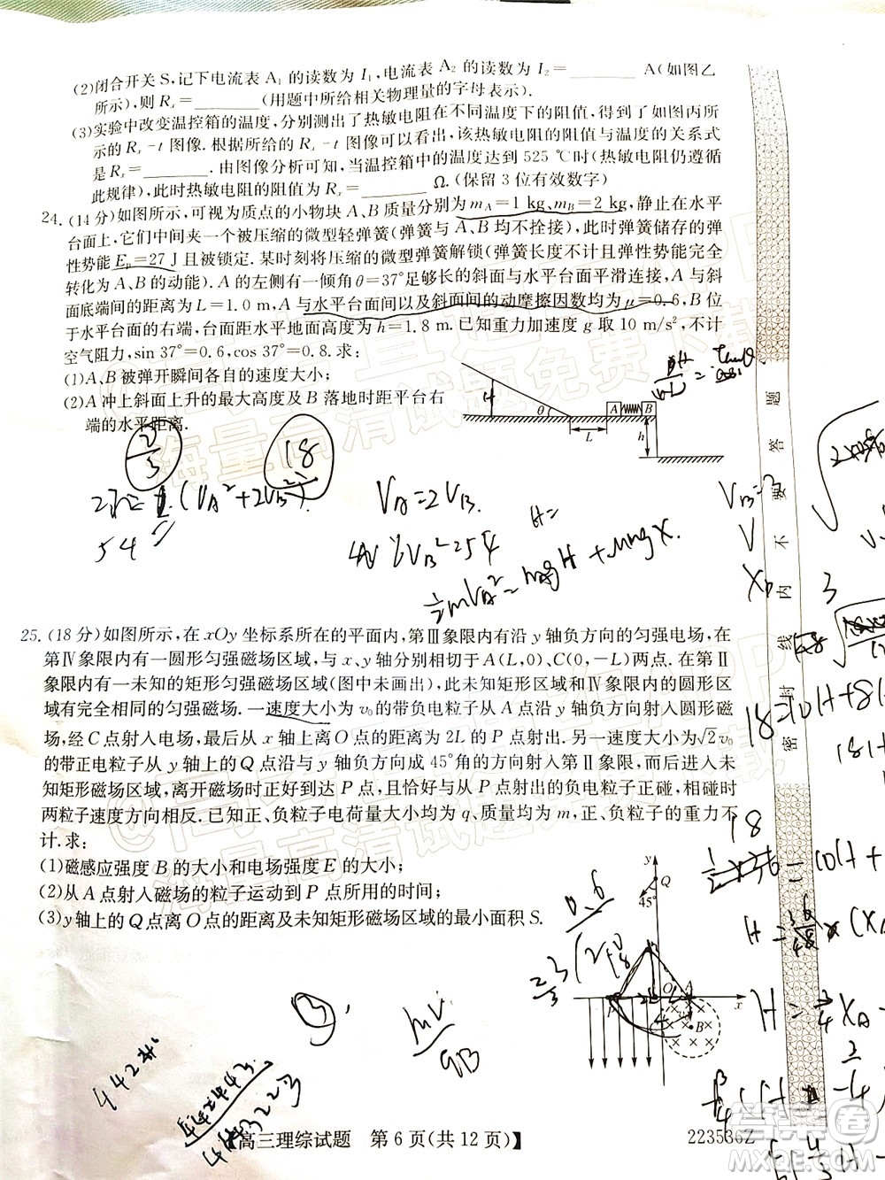 2022年3月齊齊哈爾一模高三理科綜合試題及答案