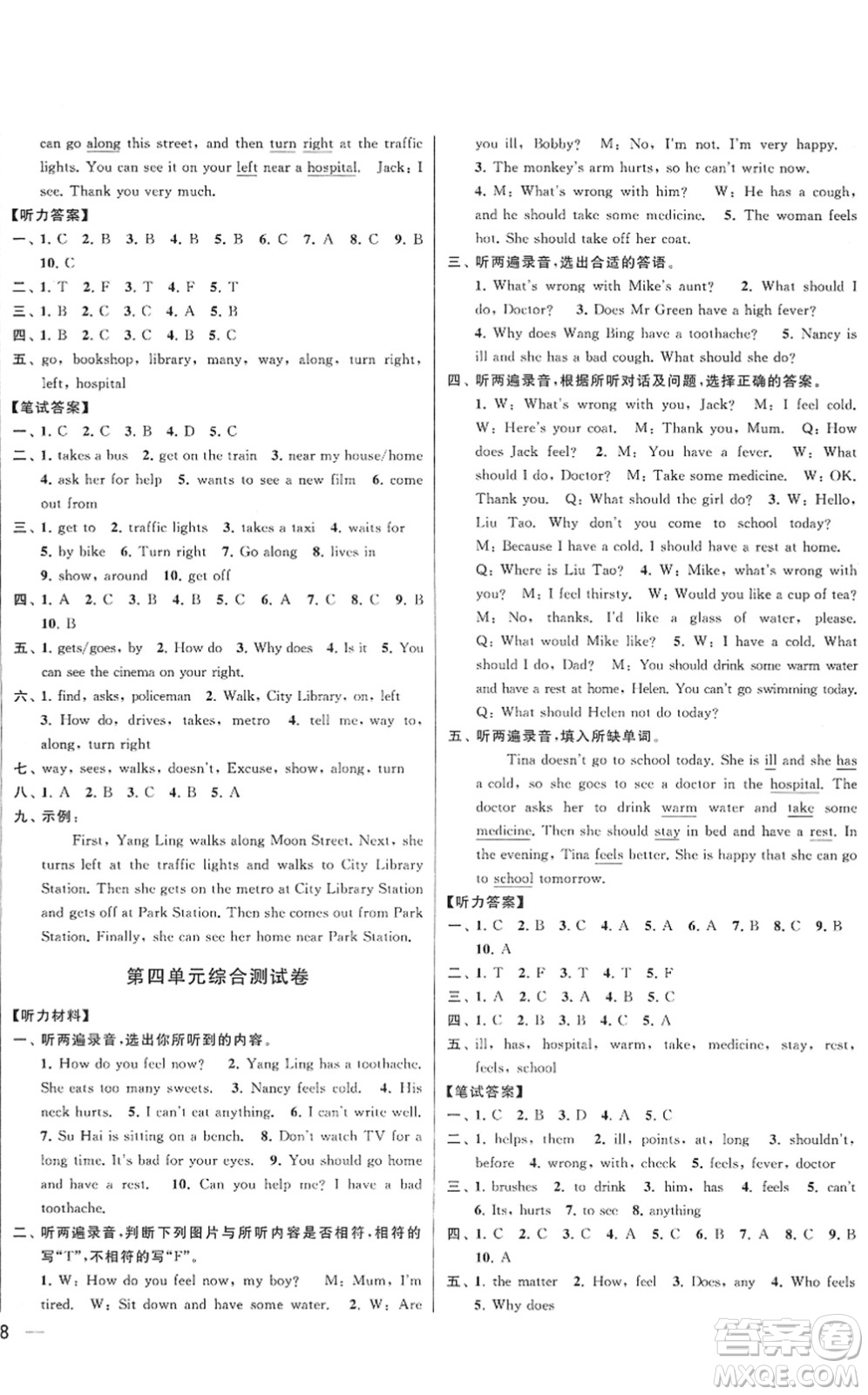 云南美術出版社2022同步跟蹤全程檢測五年級英語下冊譯林版答案