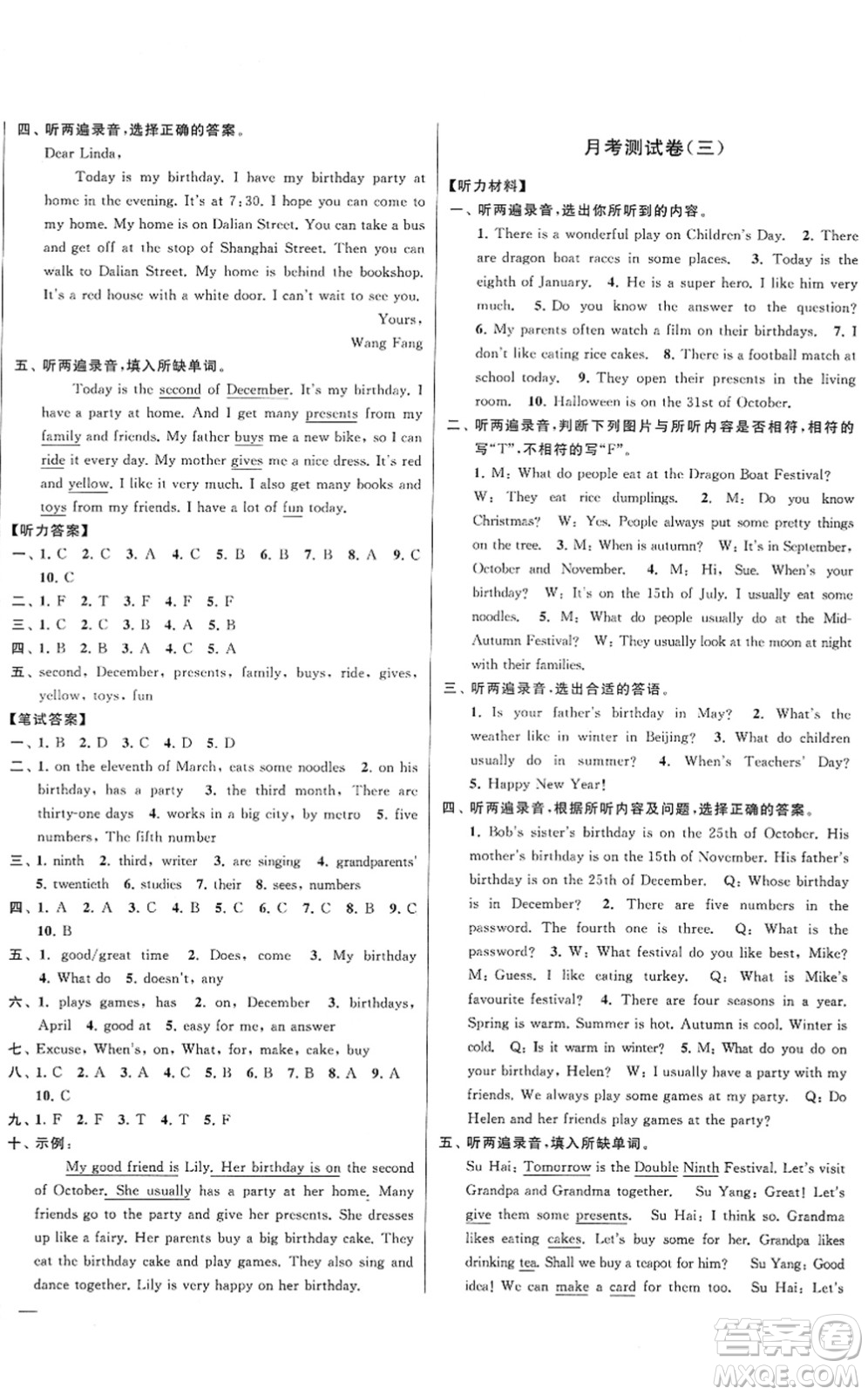 云南美術出版社2022同步跟蹤全程檢測五年級英語下冊譯林版答案