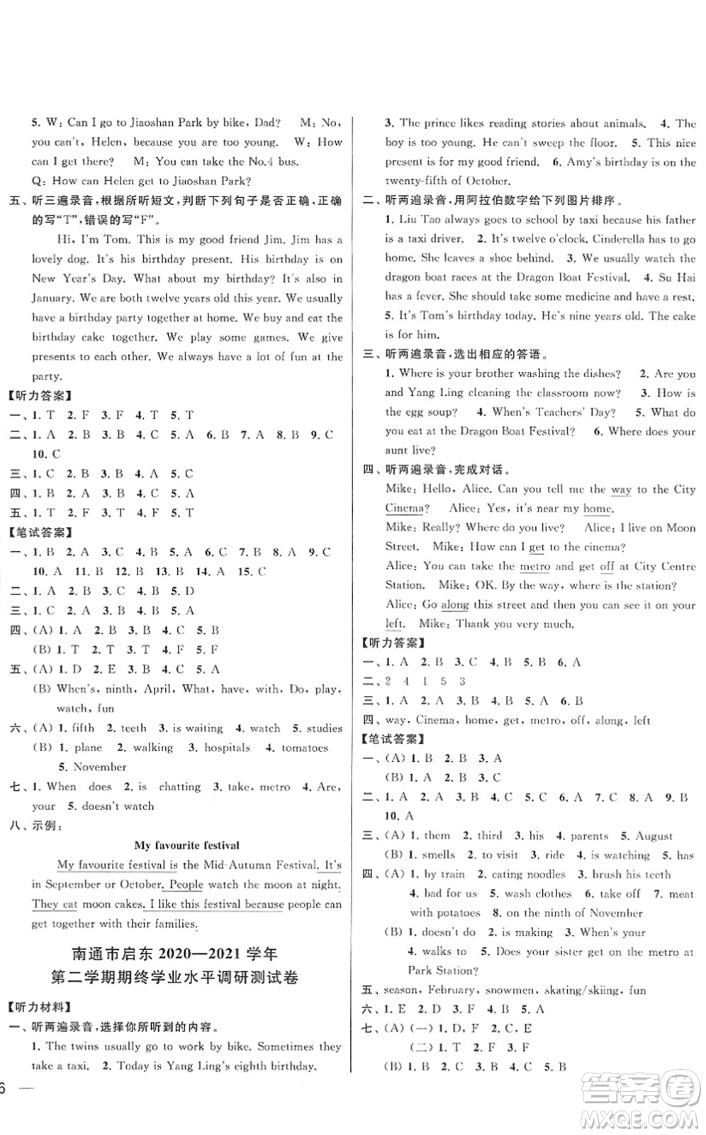 云南美術出版社2022同步跟蹤全程檢測五年級英語下冊譯林版答案