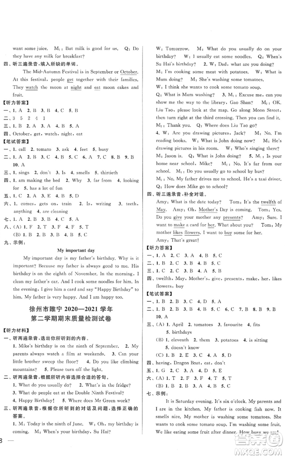 云南美術出版社2022同步跟蹤全程檢測五年級英語下冊譯林版答案