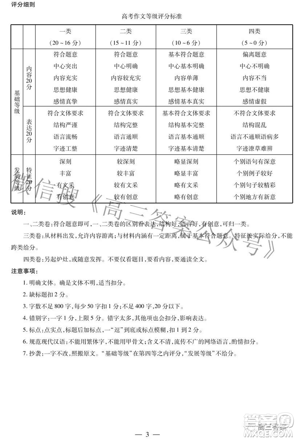 天一大聯(lián)考2021-2022學年高中畢業(yè)班階段性測試五語文試題及答案