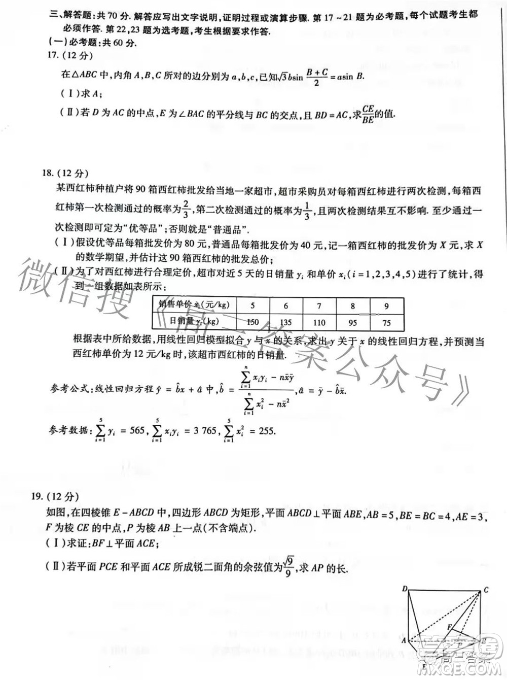 天一大聯(lián)考2021-2022學(xué)年高中畢業(yè)班階段性測試五理科數(shù)學(xué)試題及答案