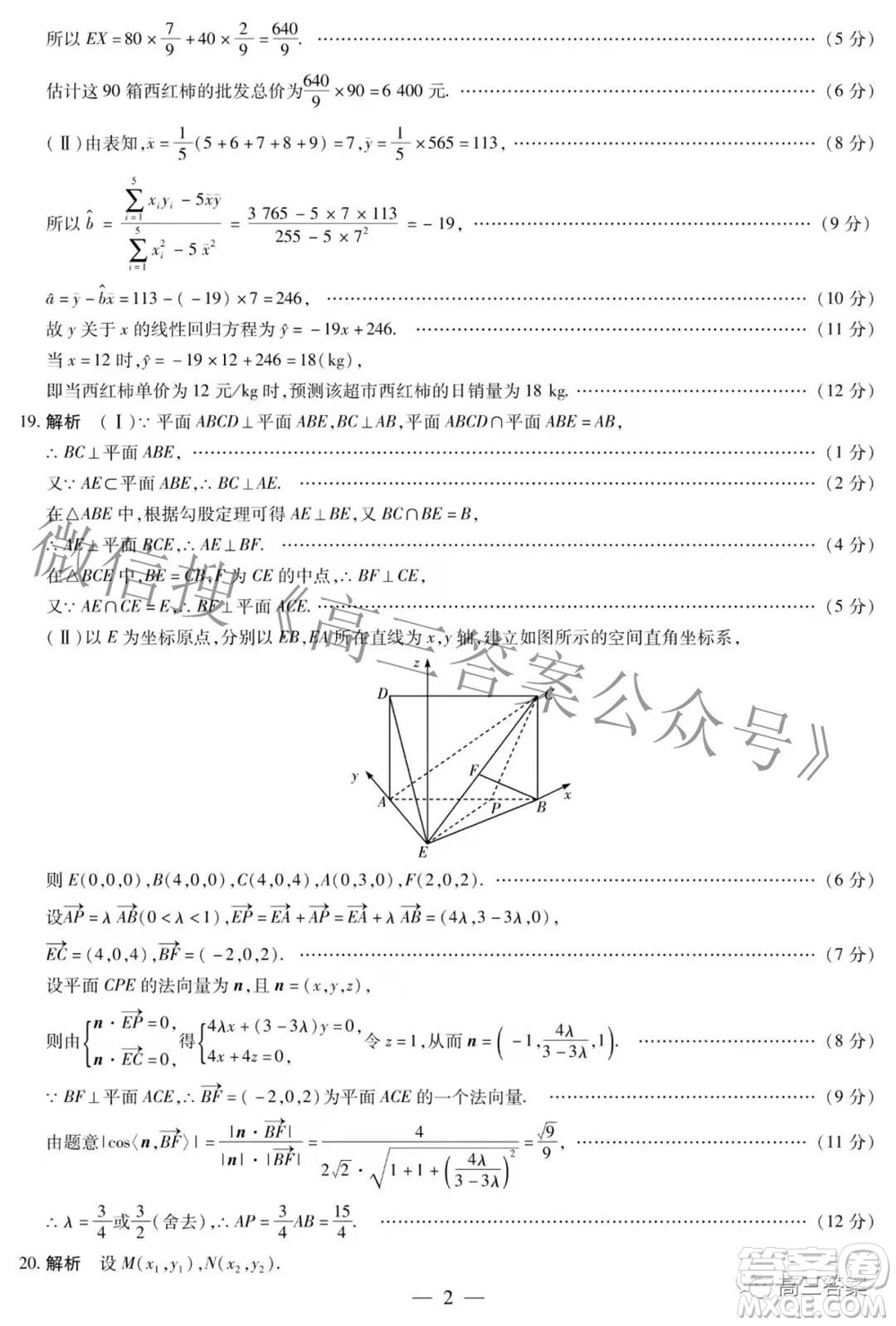 天一大聯(lián)考2021-2022學(xué)年高中畢業(yè)班階段性測試五理科數(shù)學(xué)試題及答案