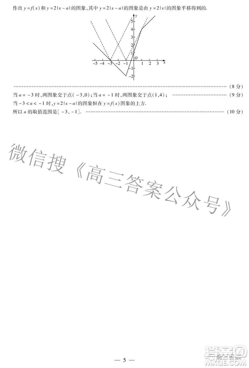 天一大聯(lián)考2021-2022學(xué)年高中畢業(yè)班階段性測試五理科數(shù)學(xué)試題及答案