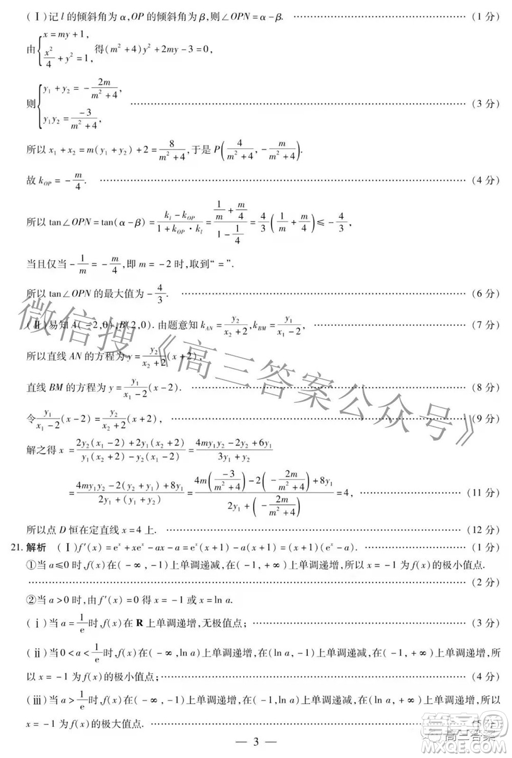 天一大聯(lián)考2021-2022學(xué)年高中畢業(yè)班階段性測試五理科數(shù)學(xué)試題及答案