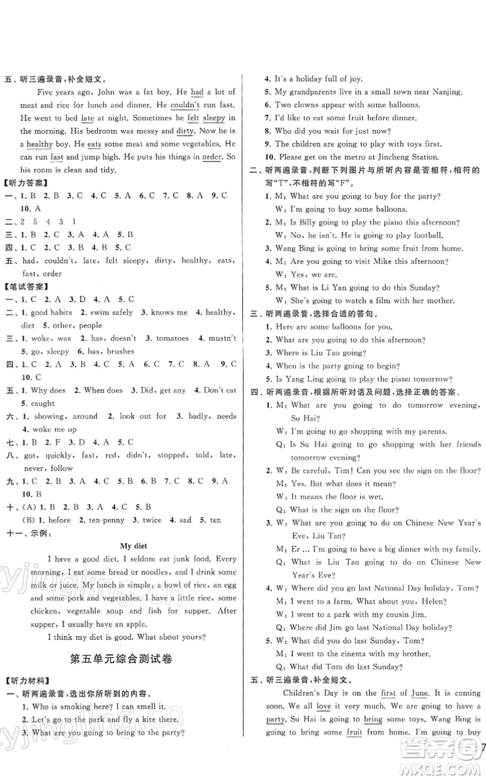 云南美術出版社2022同步跟蹤全程檢測六年級英語下冊譯林版答案