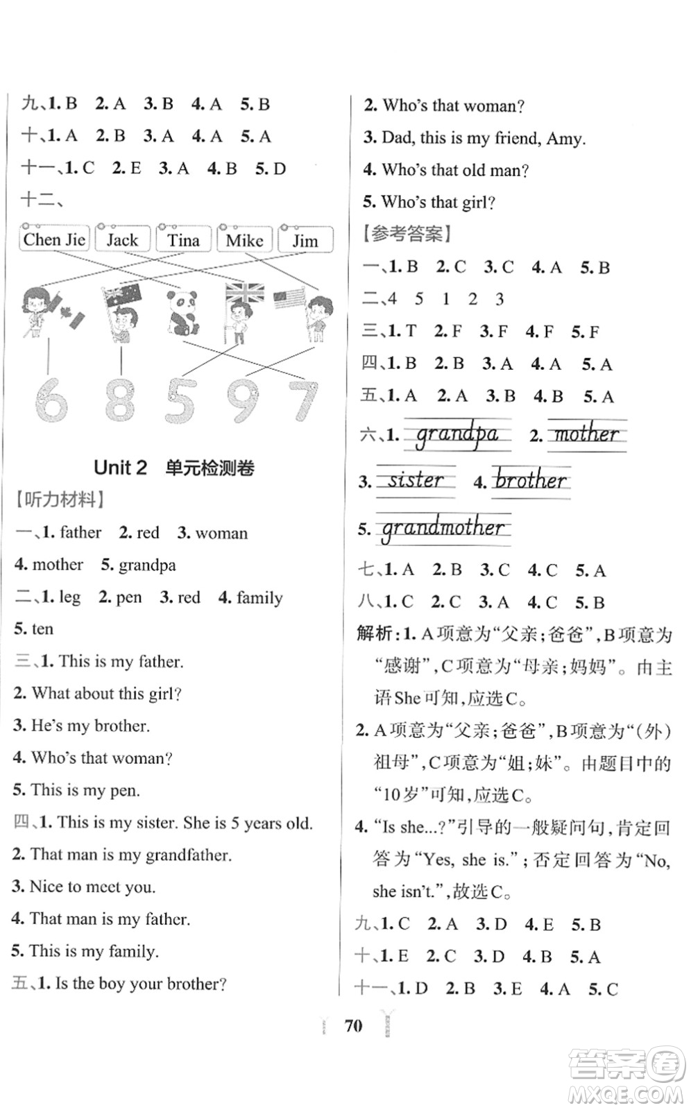 陜西師范大學出版總社2022小學學霸沖A卷三年級英語下冊RJ人教版答案