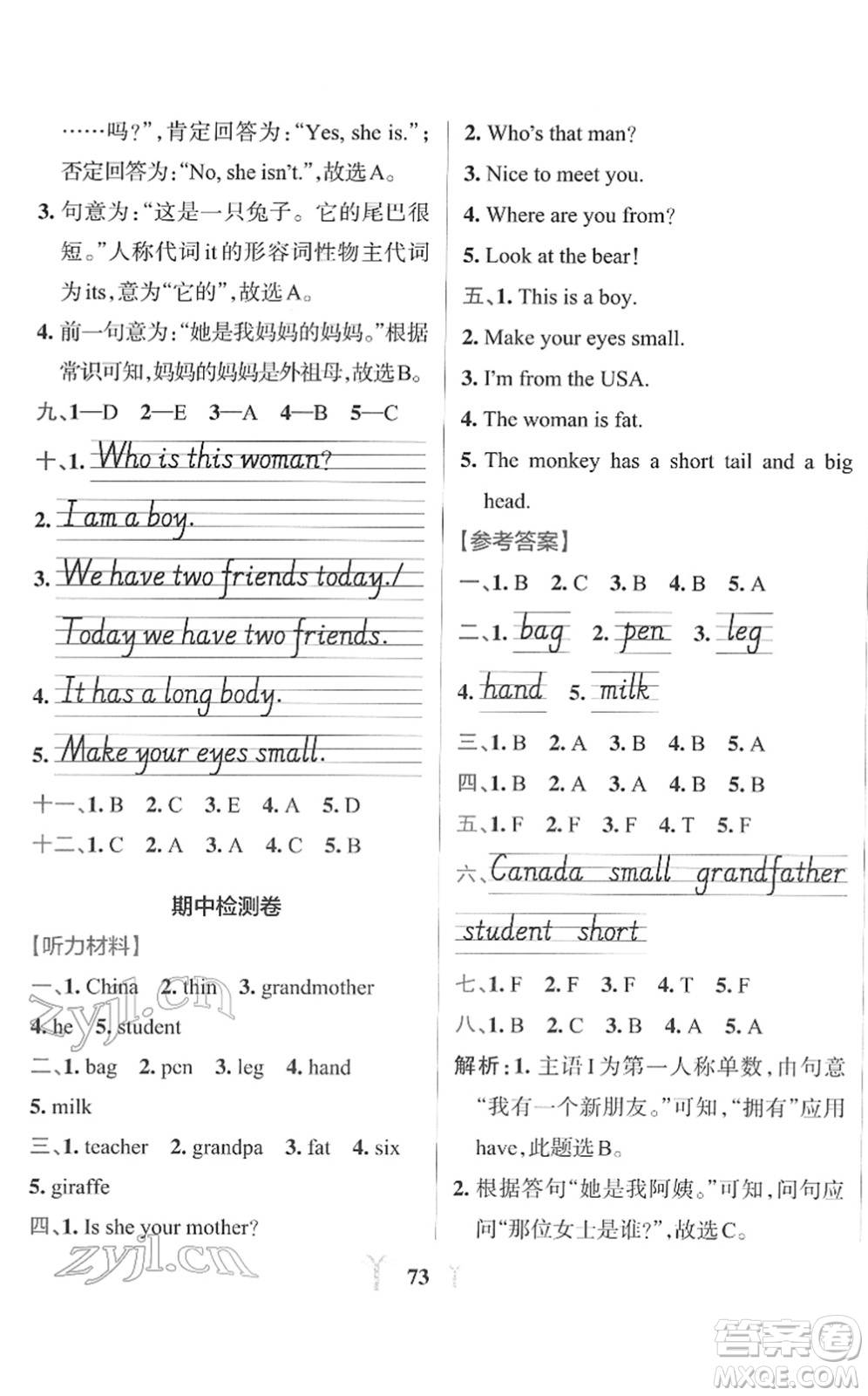 陜西師范大學出版總社2022小學學霸沖A卷三年級英語下冊RJ人教版答案