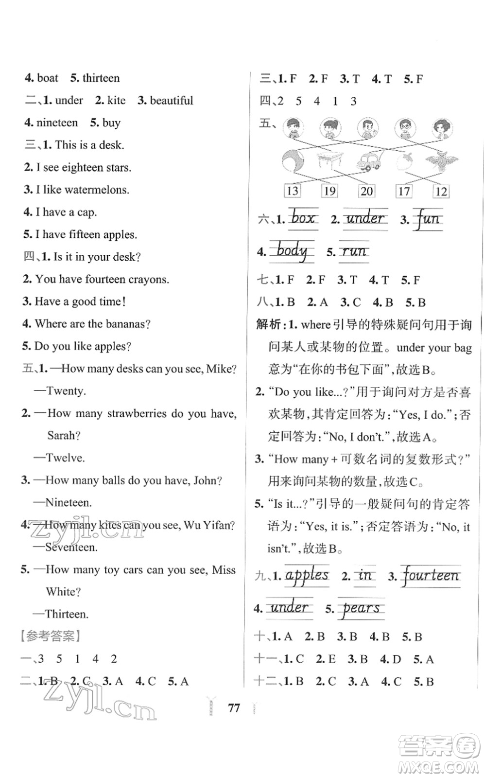 陜西師范大學出版總社2022小學學霸沖A卷三年級英語下冊RJ人教版答案