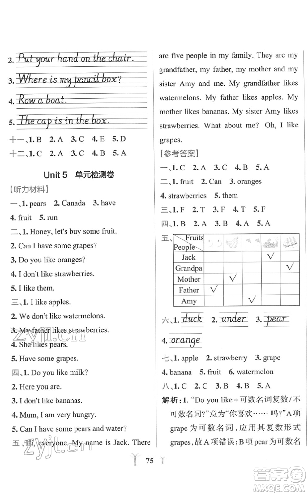 陜西師范大學出版總社2022小學學霸沖A卷三年級英語下冊RJ人教版答案