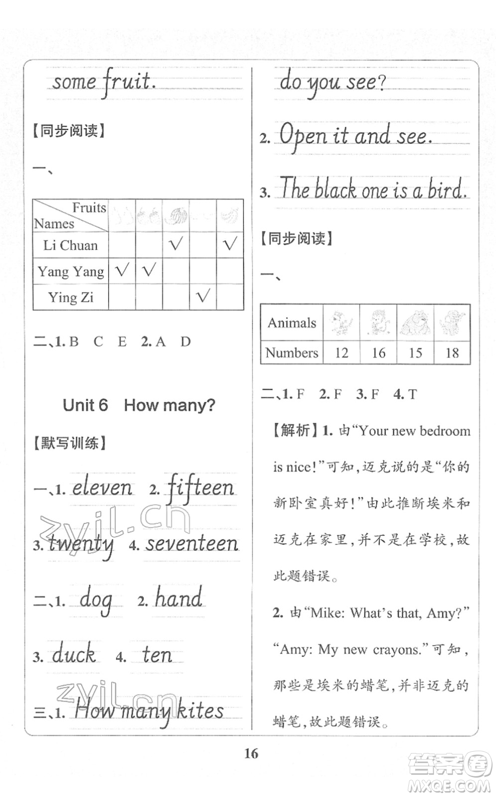 陜西師范大學出版總社2022小學學霸沖A卷三年級英語下冊RJ人教版答案