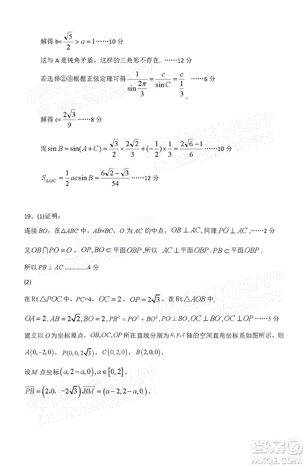 銅仁市2021-2022學年度高三第二次模擬考試理科數(shù)學試題及答案