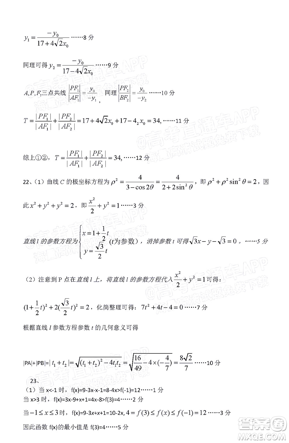 銅仁市2021-2022學年度高三第二次模擬考試理科數(shù)學試題及答案