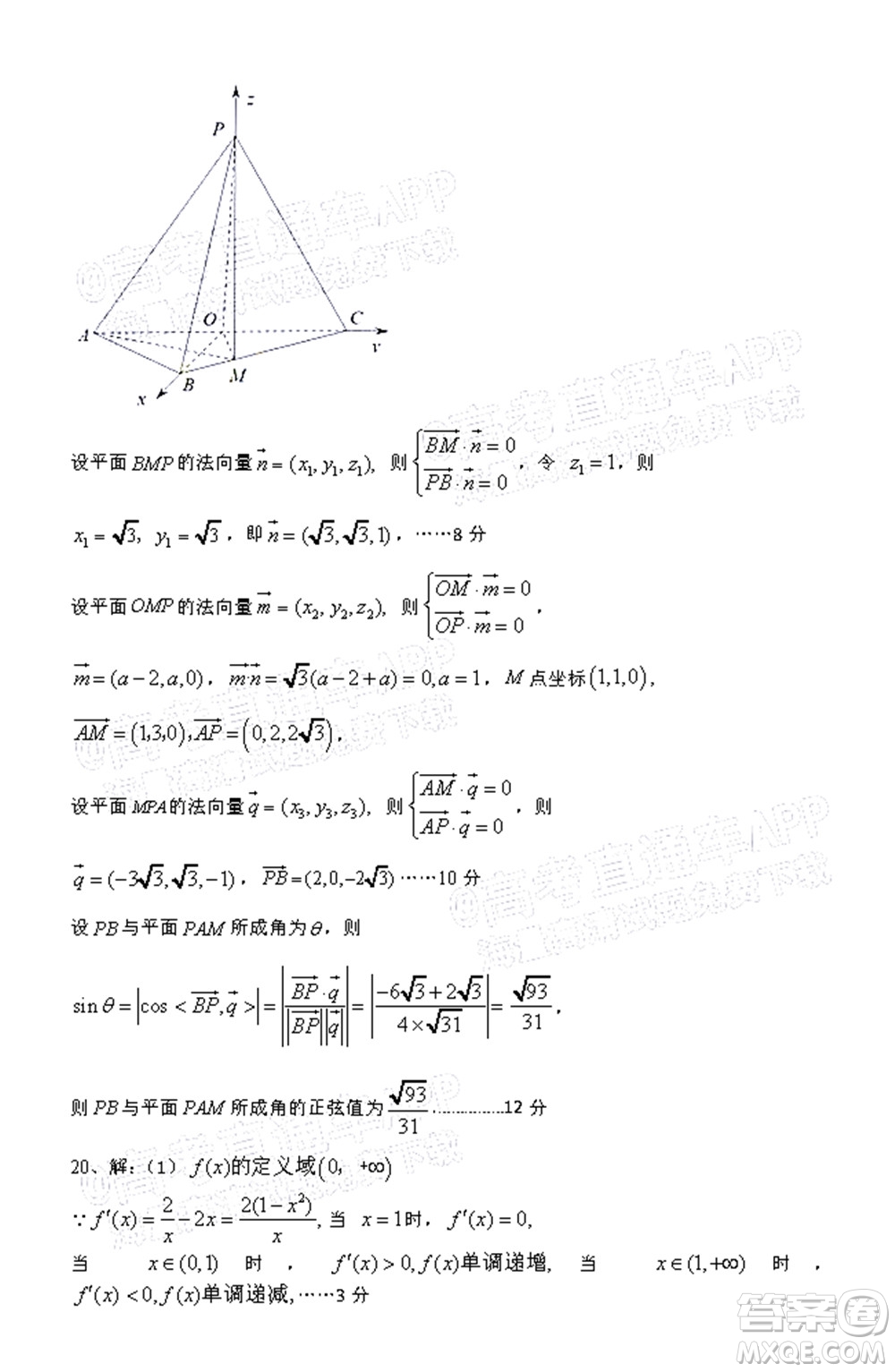 銅仁市2021-2022學年度高三第二次模擬考試理科數(shù)學試題及答案