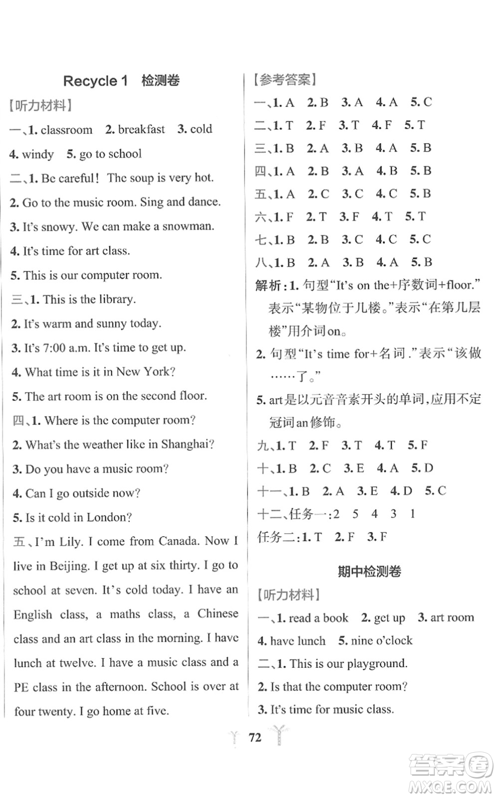 陜西師范大學出版總社2022小學學霸沖A卷四年級英語下冊RJ人教版答案