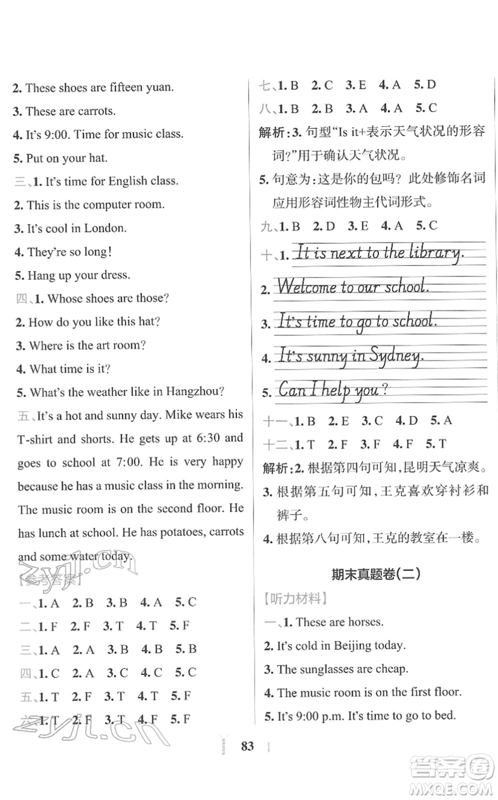 陜西師范大學出版總社2022小學學霸沖A卷四年級英語下冊RJ人教版答案