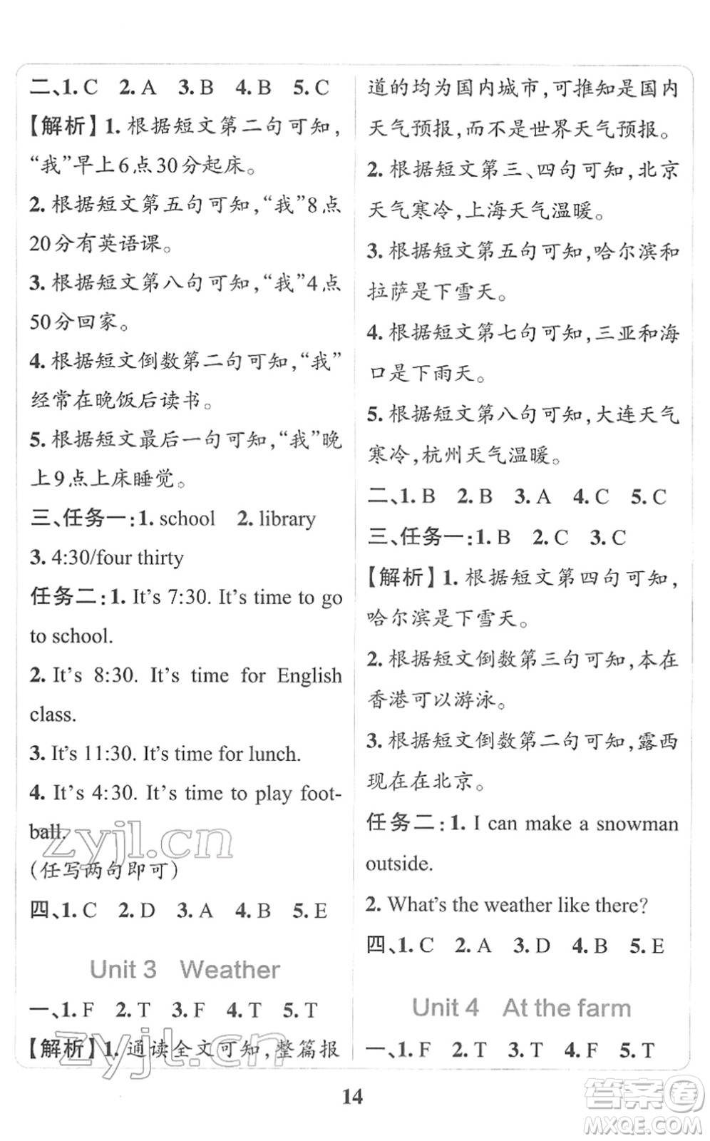 陜西師范大學出版總社2022小學學霸沖A卷四年級英語下冊RJ人教版答案