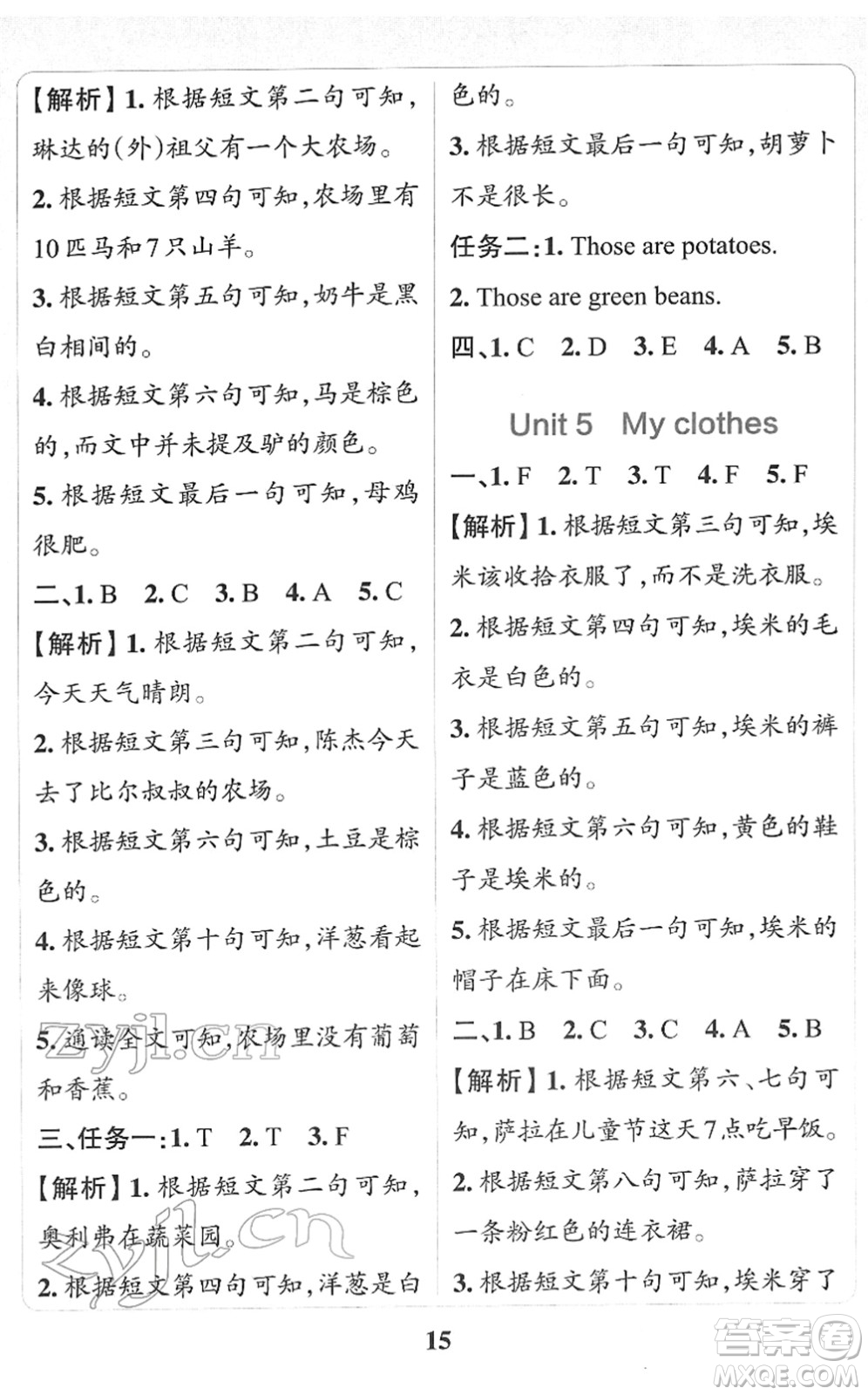 陜西師范大學出版總社2022小學學霸沖A卷四年級英語下冊RJ人教版答案