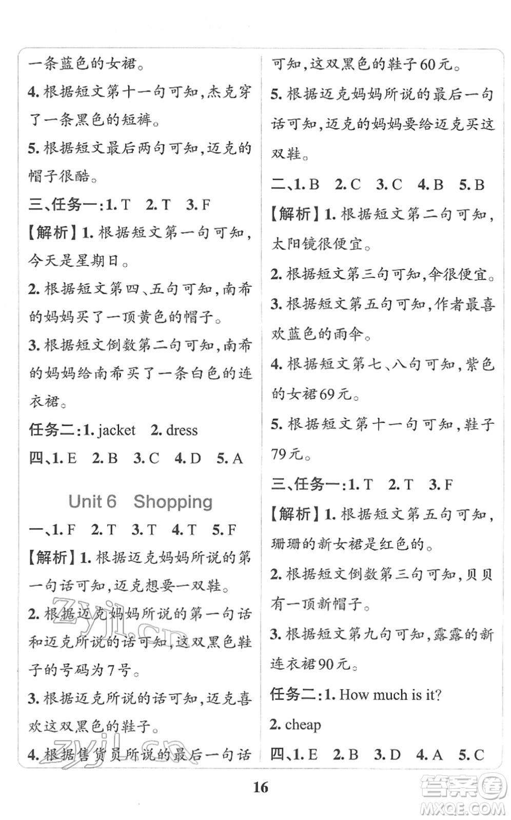 陜西師范大學出版總社2022小學學霸沖A卷四年級英語下冊RJ人教版答案