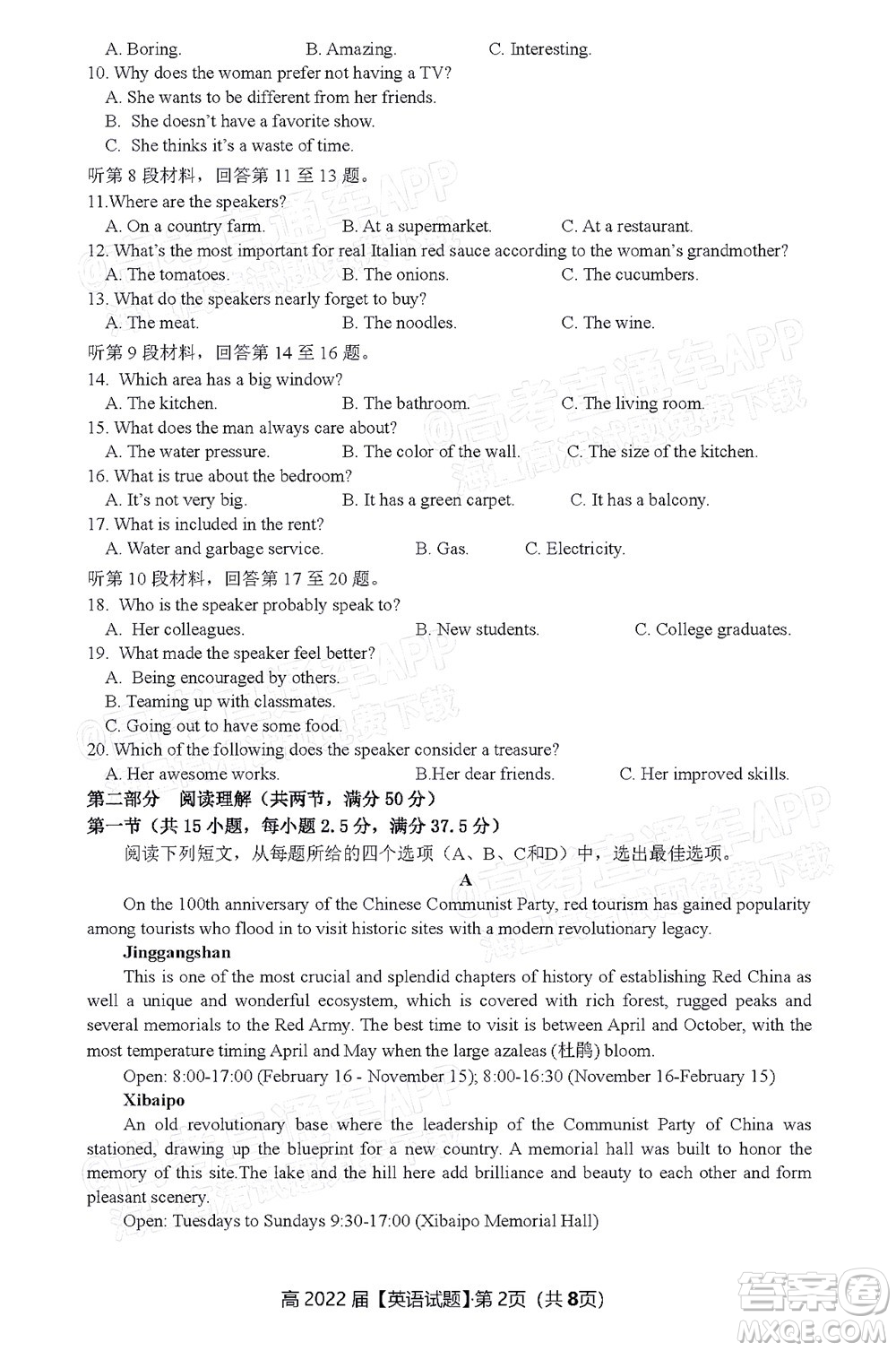 重慶市名校聯(lián)盟2022年春期第一次聯(lián)合考試高三英語(yǔ)試題及答案