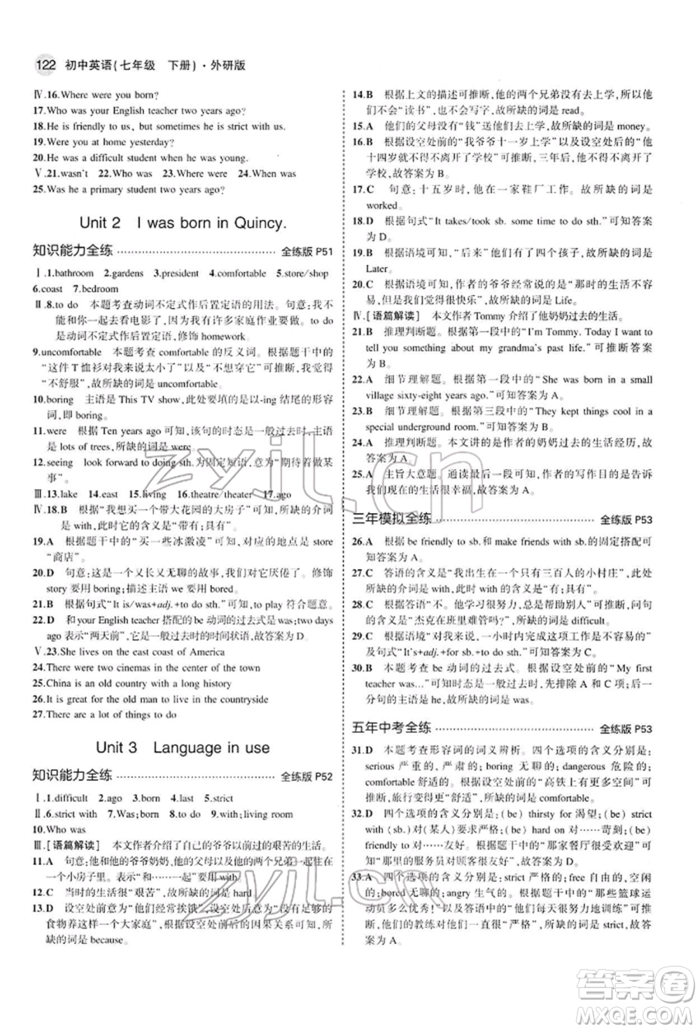 首都師范大學(xué)出版社2022年5年中考3年模擬七年級(jí)英語(yǔ)下冊(cè)外研版參考答案