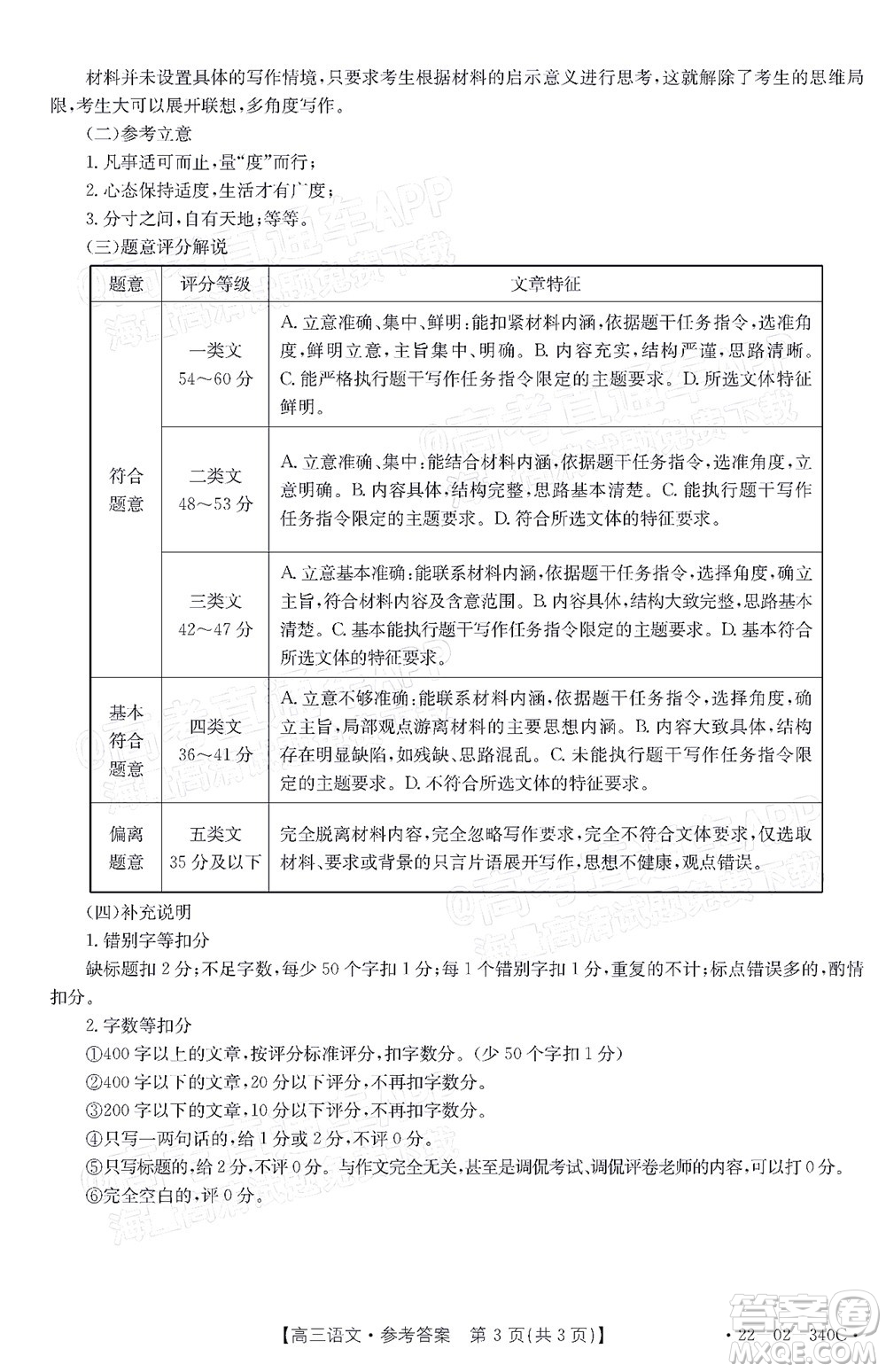 2022屆畢節(jié)市高三3月統(tǒng)考語文試題及答案