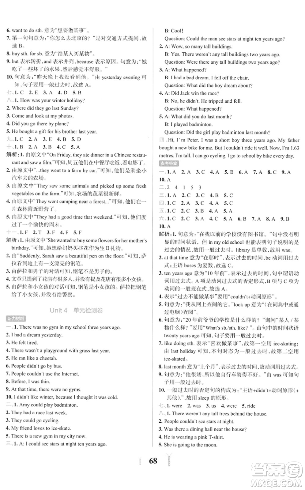 陜西師范大學(xué)出版總社2022小學(xué)學(xué)霸沖A卷六年級英語下冊RJ人教版答案