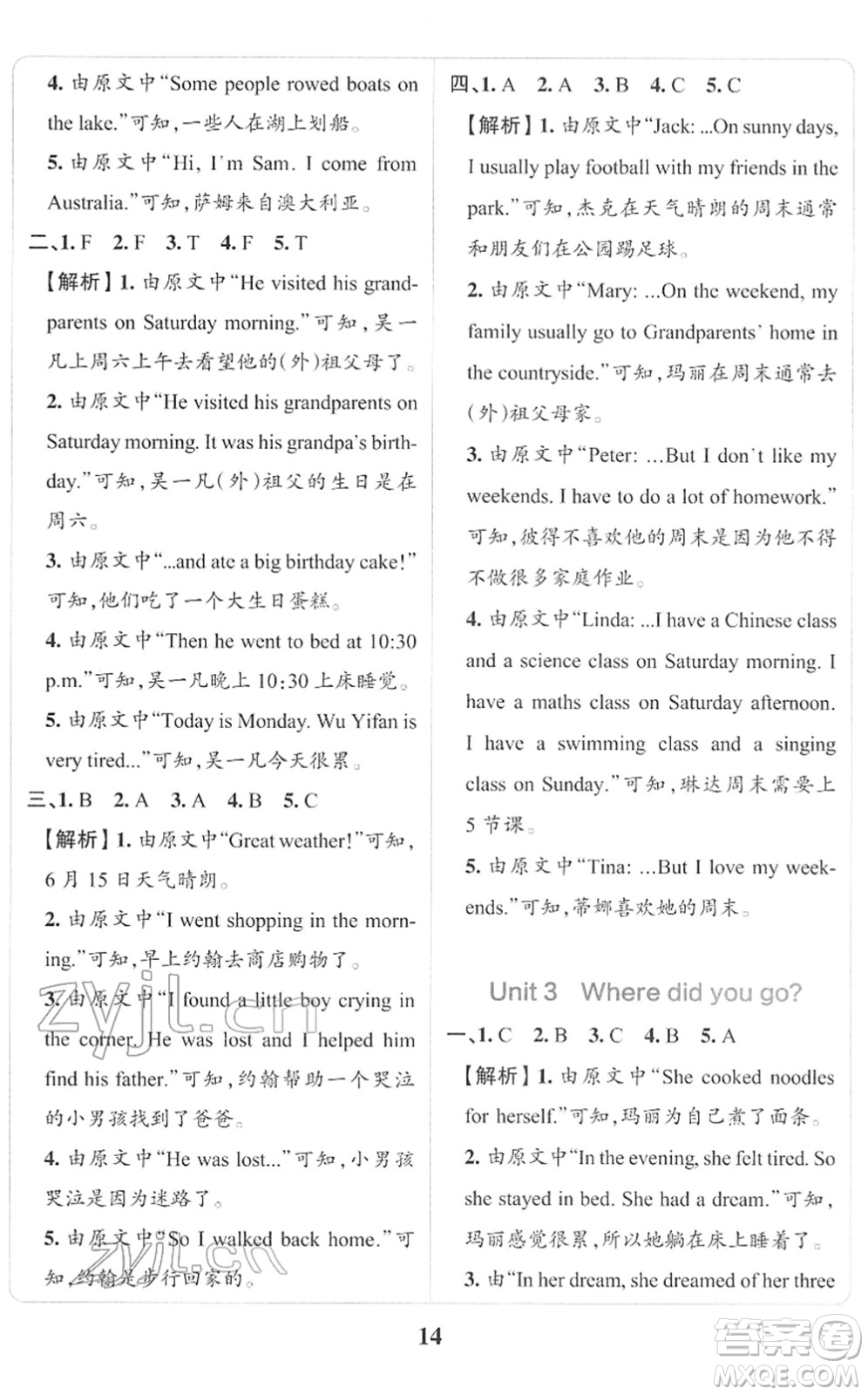 陜西師范大學(xué)出版總社2022小學(xué)學(xué)霸沖A卷六年級英語下冊RJ人教版答案