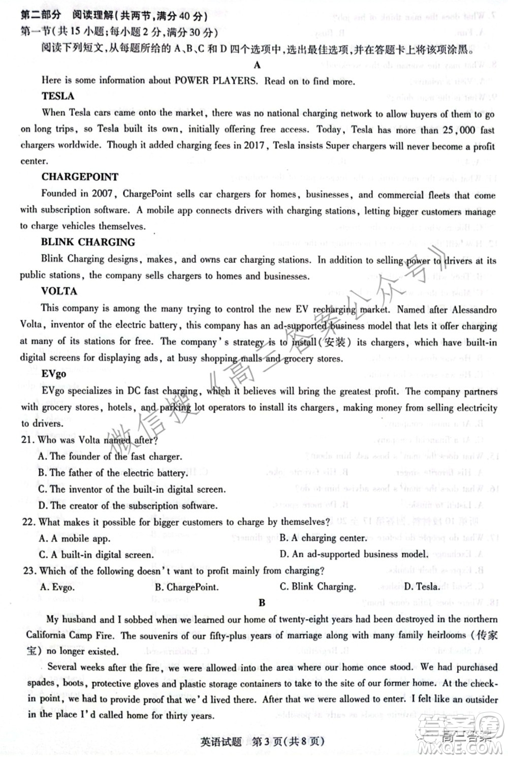 天一大聯(lián)考2021-2022學年高中畢業(yè)班階段性測試五英語試題及答案