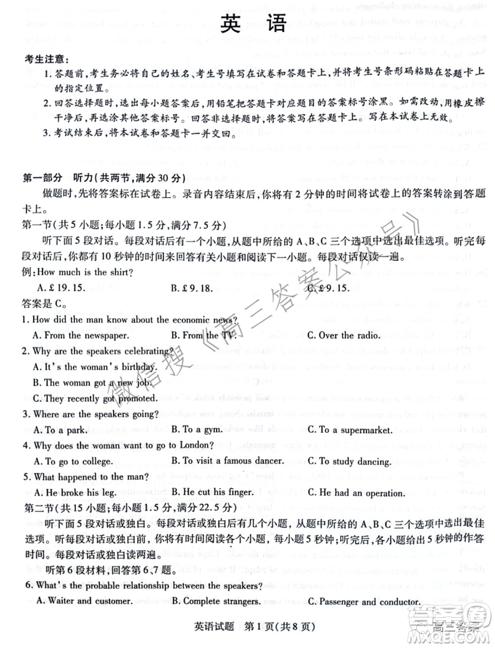 天一大聯(lián)考2021-2022學年高中畢業(yè)班階段性測試五英語試題及答案