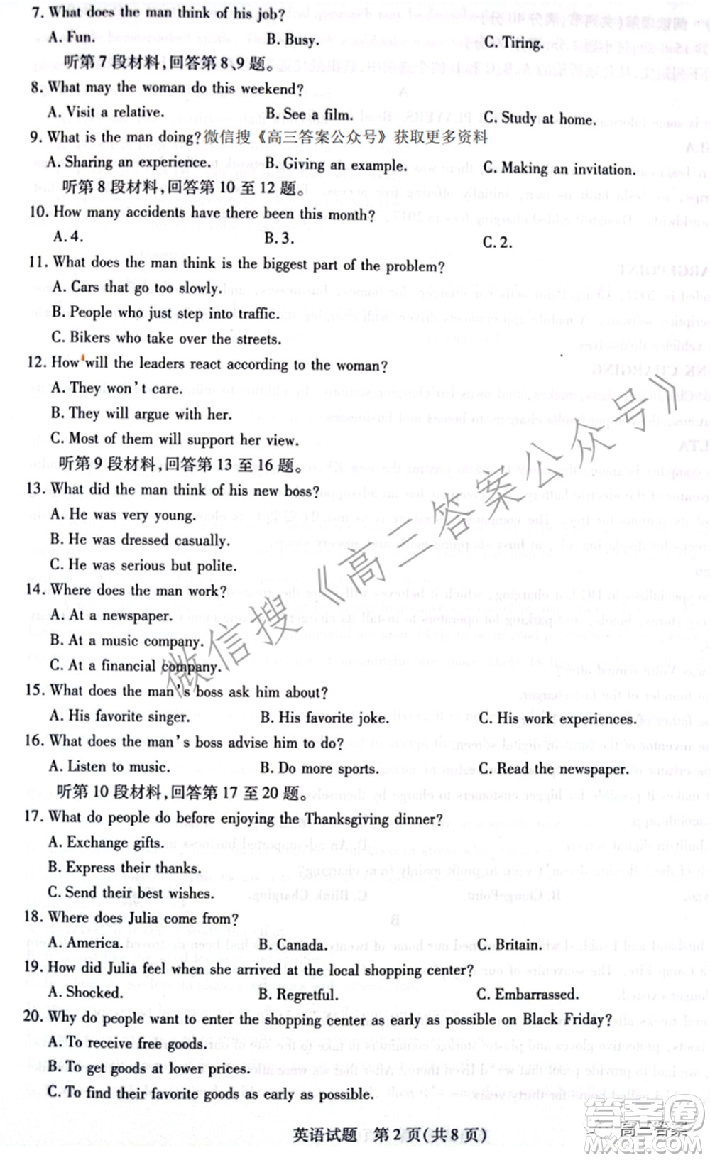 天一大聯(lián)考2021-2022學年高中畢業(yè)班階段性測試五英語試題及答案