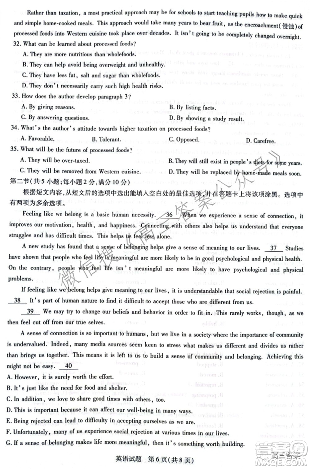 天一大聯(lián)考2021-2022學年高中畢業(yè)班階段性測試五英語試題及答案