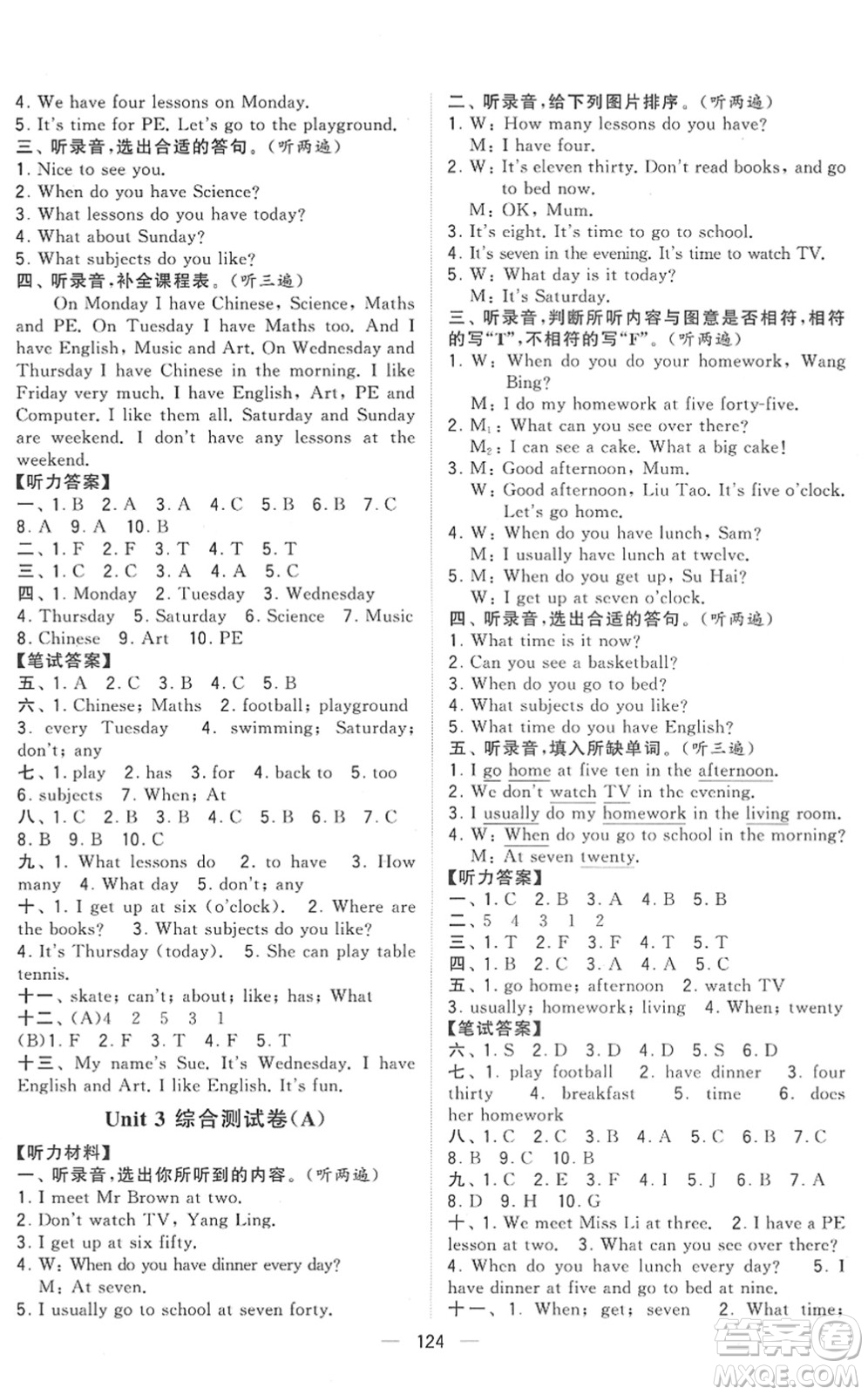 寧夏人民教育出版社2022學(xué)霸提優(yōu)大試卷四年級英語下冊江蘇國標(biāo)版答案