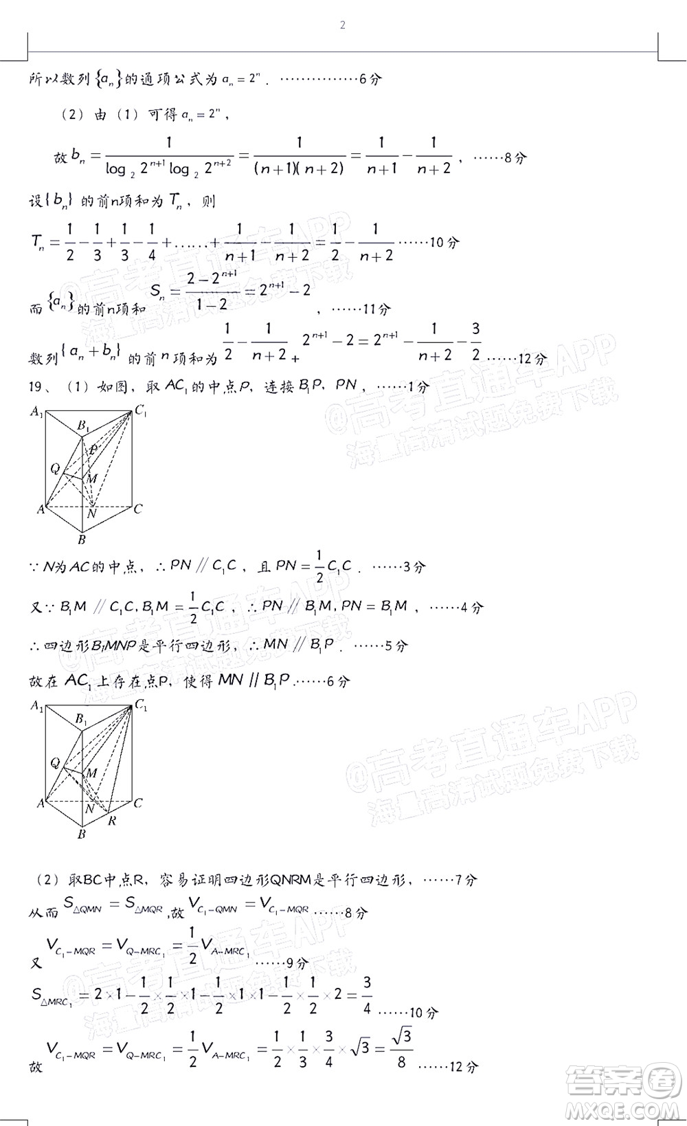 銅仁市2021-2022學(xué)年度高三第二次模擬考試文科數(shù)學(xué)試題及答案