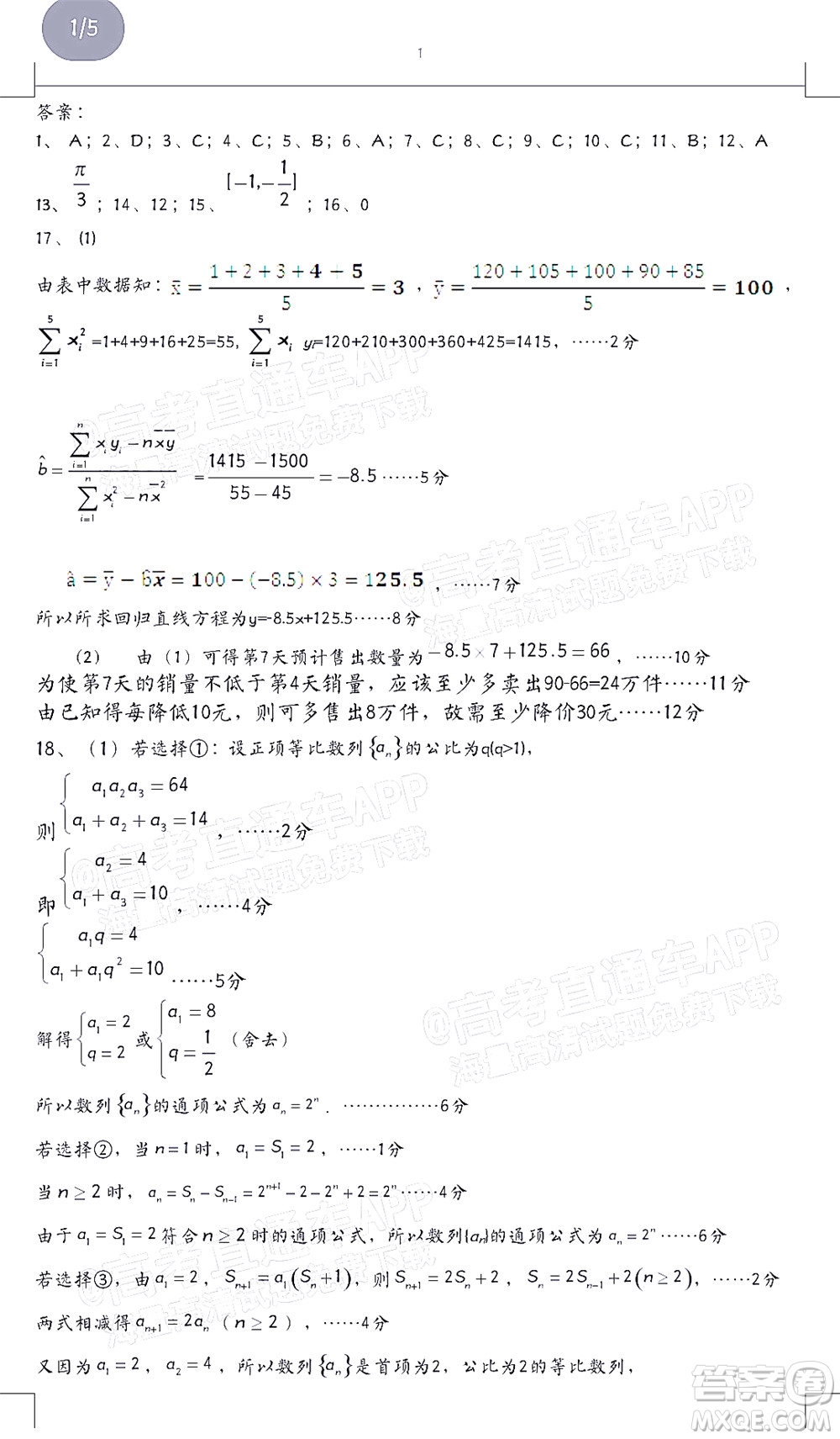 銅仁市2021-2022學(xué)年度高三第二次模擬考試文科數(shù)學(xué)試題及答案