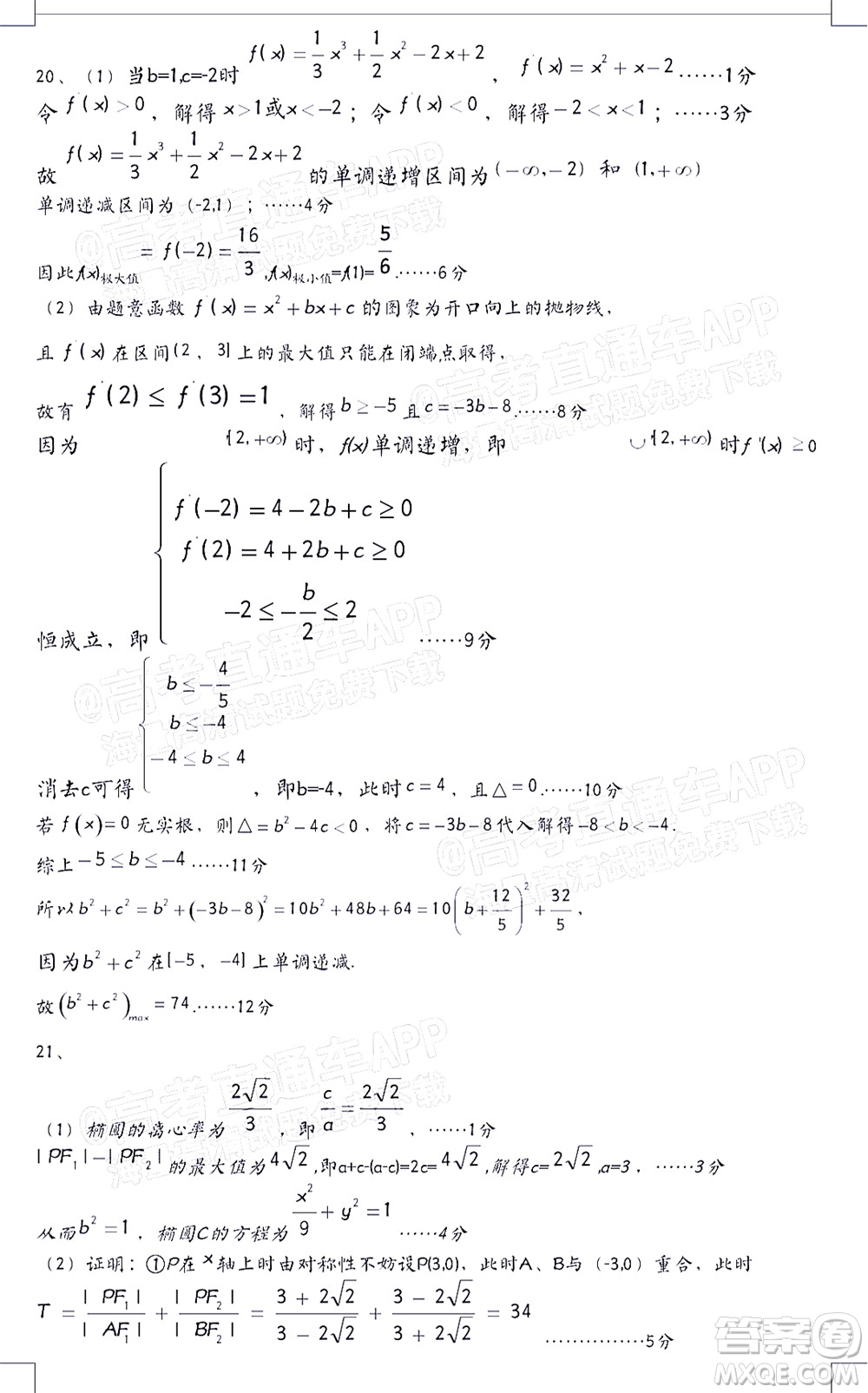 銅仁市2021-2022學(xué)年度高三第二次模擬考試文科數(shù)學(xué)試題及答案