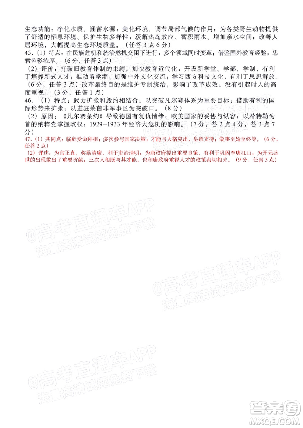 銅仁市2021-2022學(xué)年度高三第二次模擬考試文科綜合試題及答案