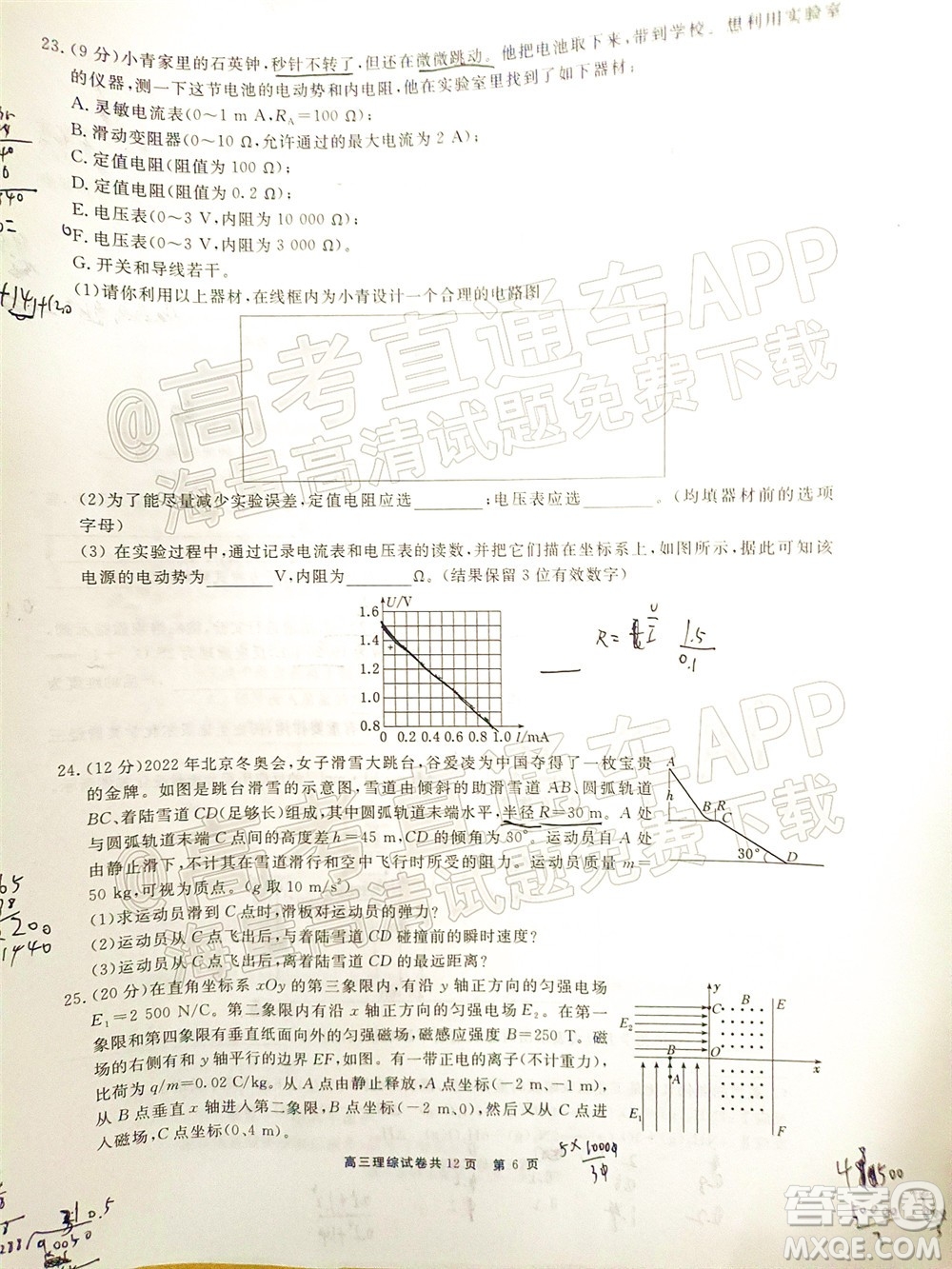 銅仁市2021-2022學年度高三第二次模擬考試理科綜合試題及答案