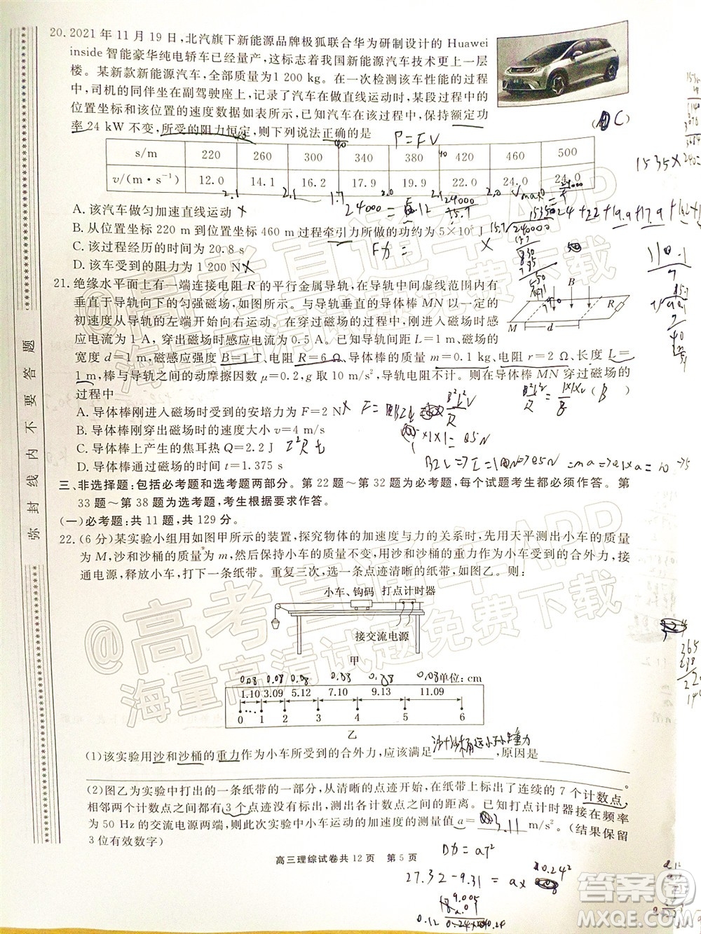 銅仁市2021-2022學年度高三第二次模擬考試理科綜合試題及答案