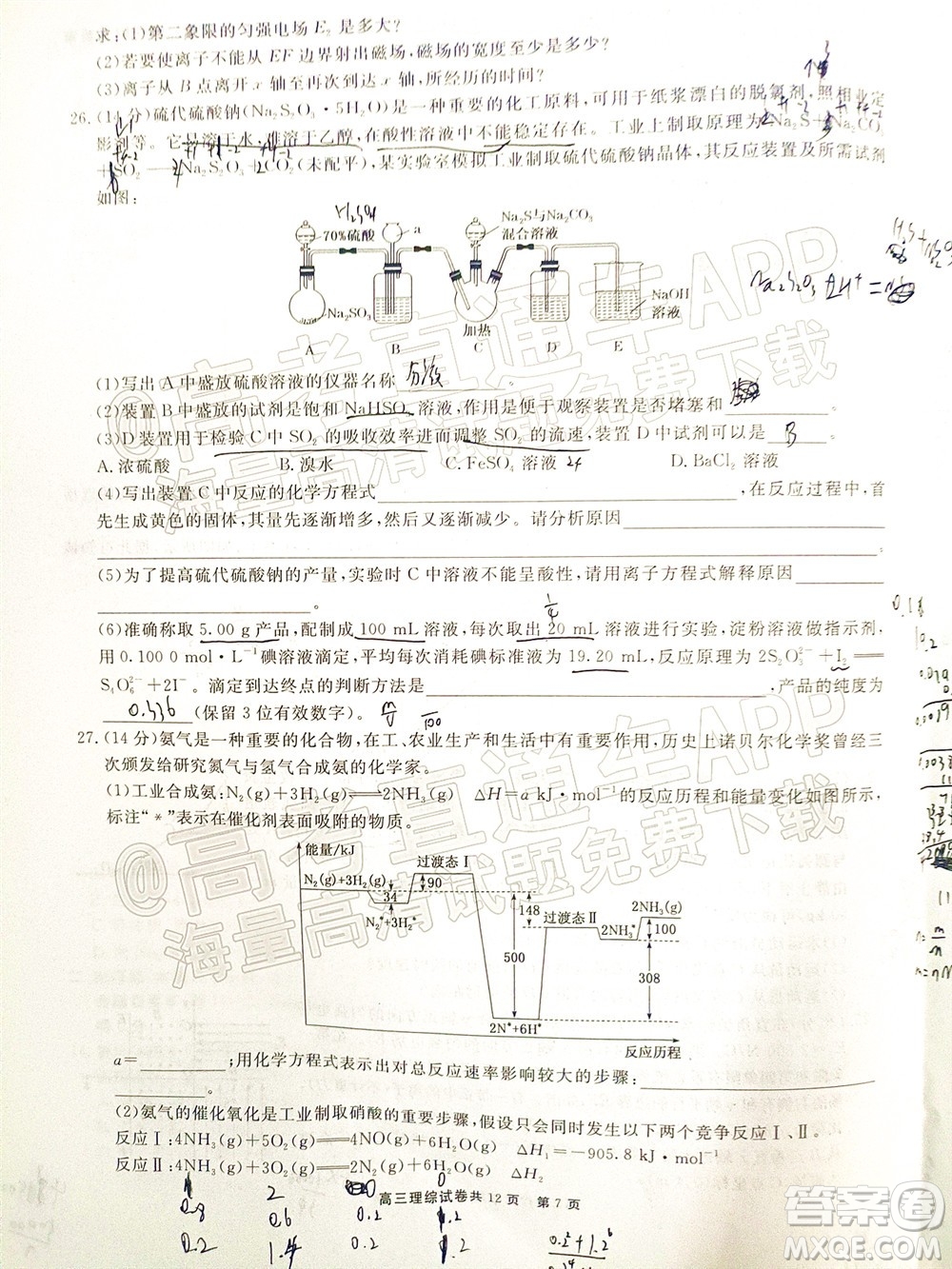 銅仁市2021-2022學年度高三第二次模擬考試理科綜合試題及答案