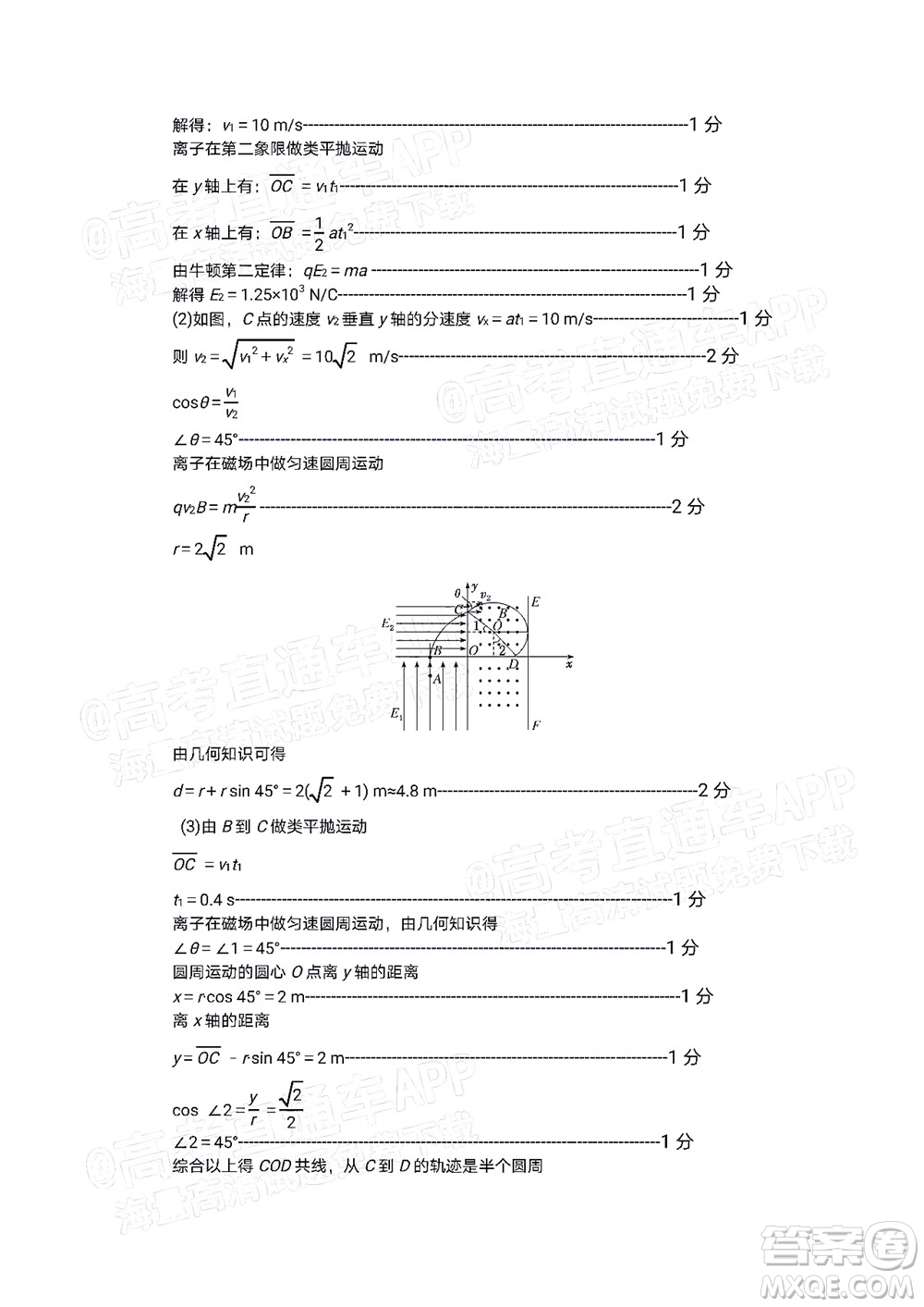 銅仁市2021-2022學年度高三第二次模擬考試理科綜合試題及答案