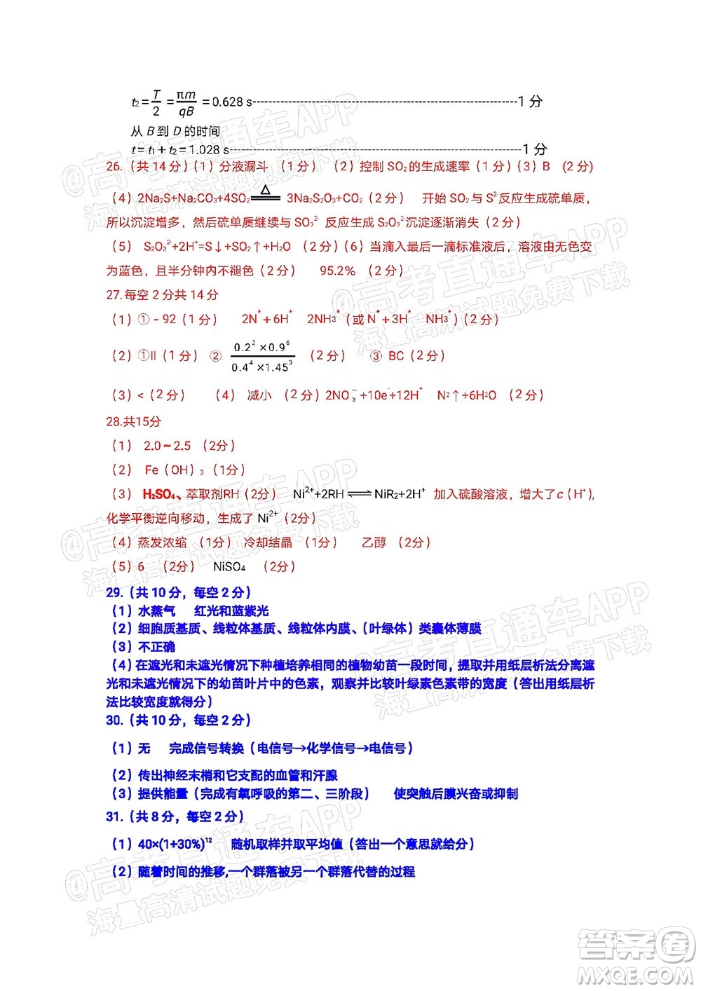 銅仁市2021-2022學年度高三第二次模擬考試理科綜合試題及答案