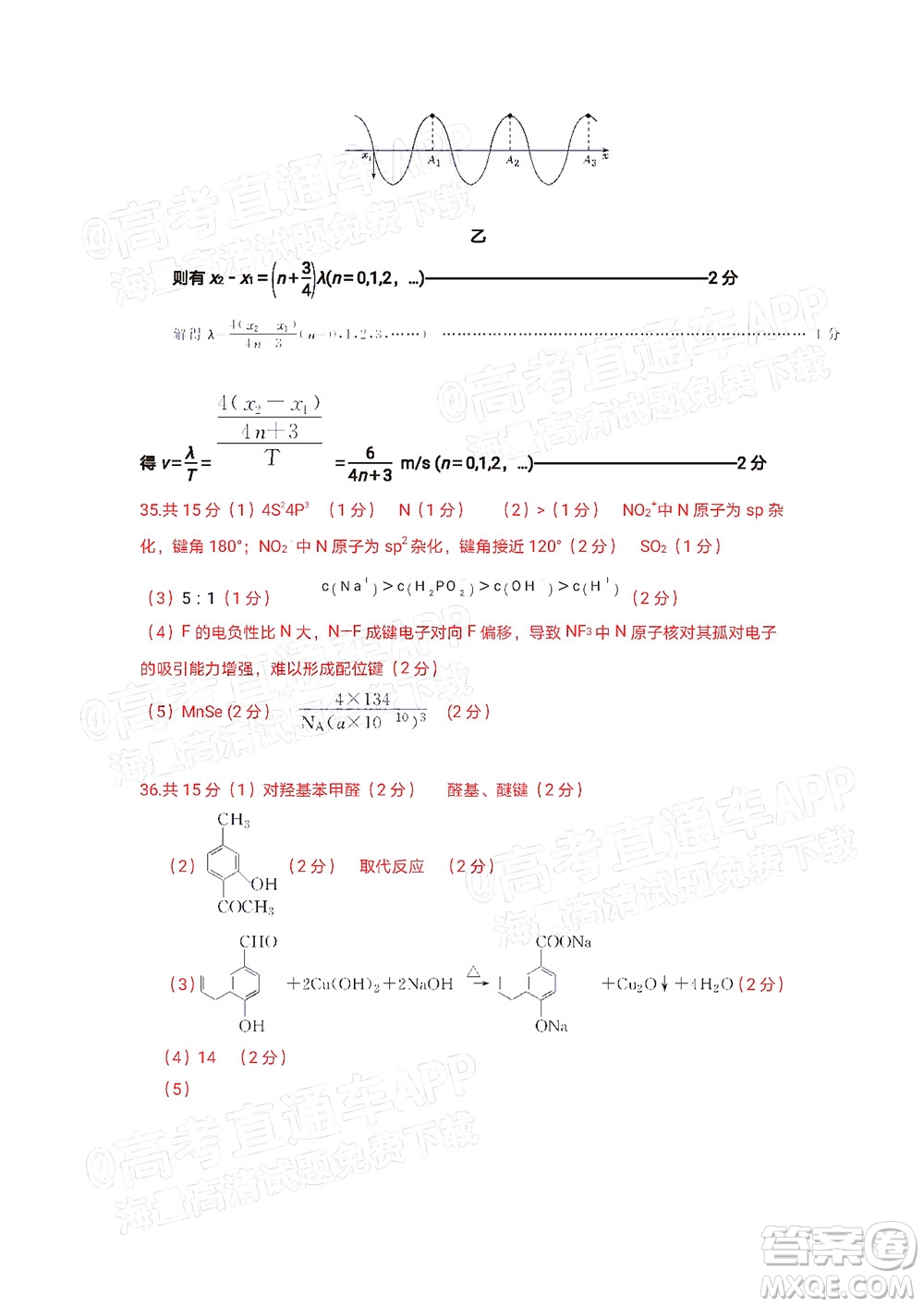 銅仁市2021-2022學年度高三第二次模擬考試理科綜合試題及答案