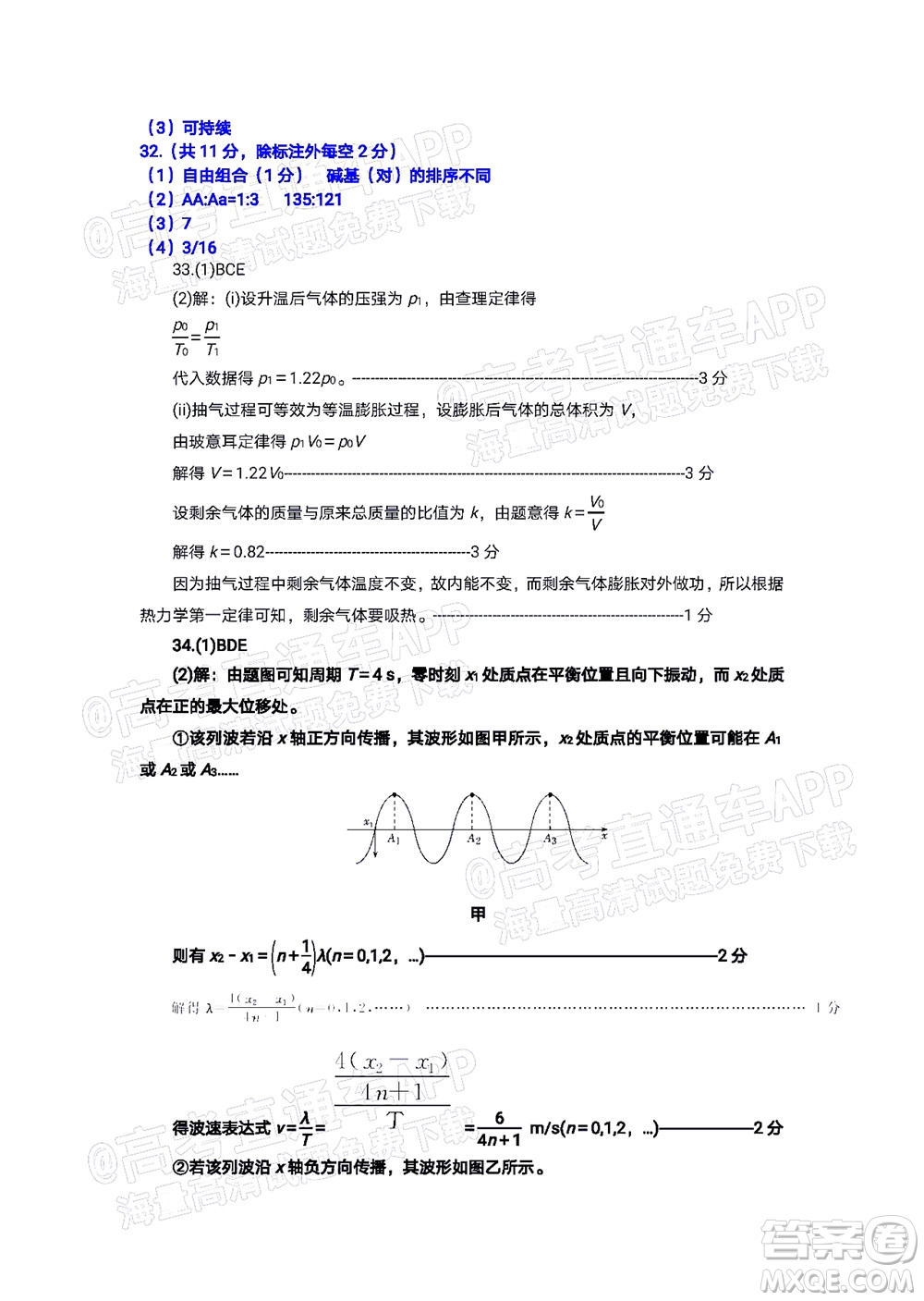 銅仁市2021-2022學年度高三第二次模擬考試理科綜合試題及答案