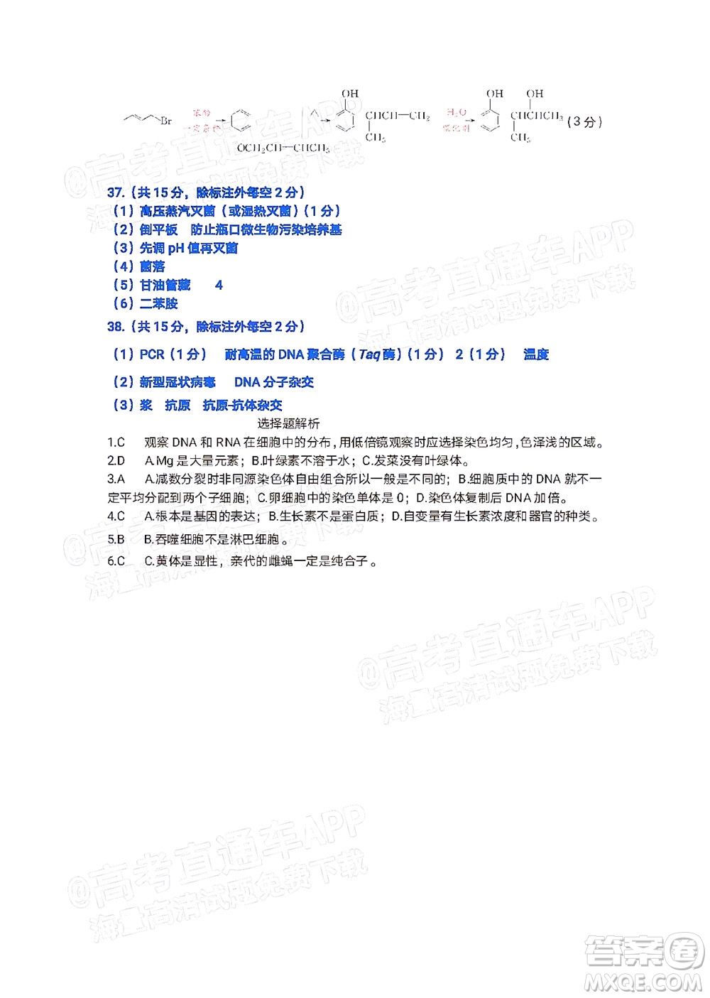 銅仁市2021-2022學年度高三第二次模擬考試理科綜合試題及答案