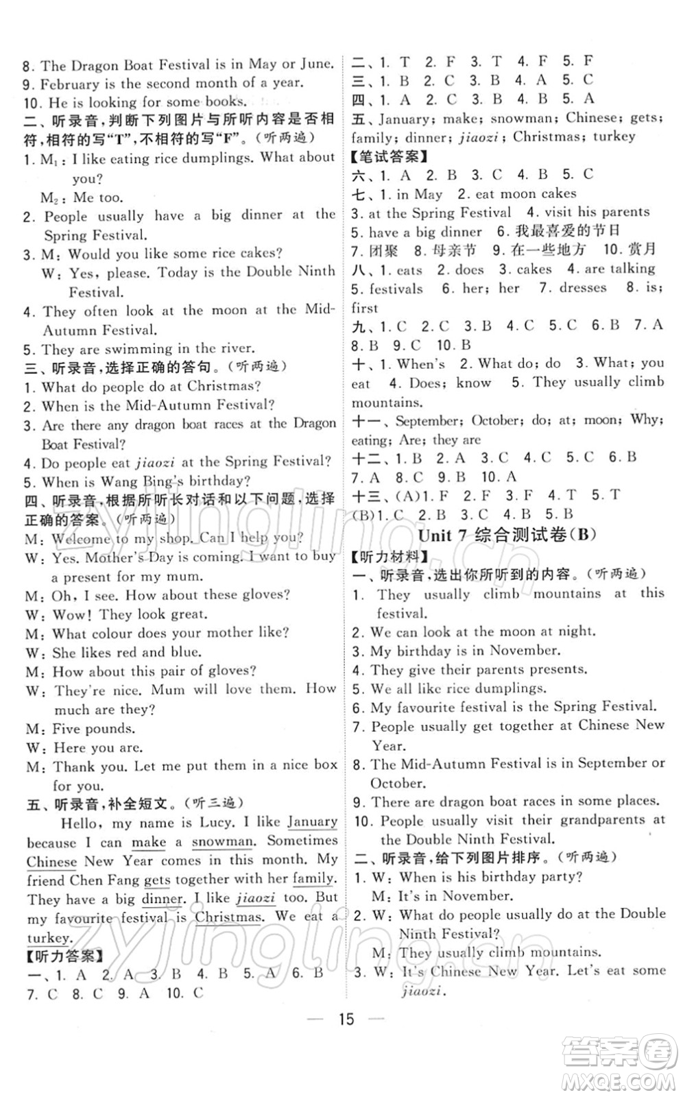 寧夏人民教育出版社2022學(xué)霸提優(yōu)大試卷五年級英語下冊江蘇國標(biāo)版答案