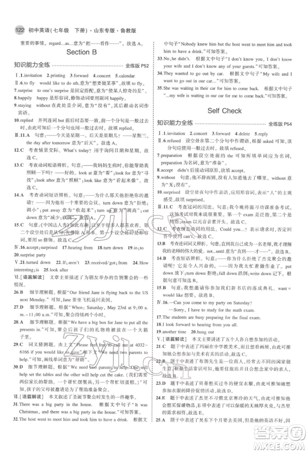 教育科學(xué)出版社2022年5年中考3年模擬七年級(jí)英語(yǔ)下冊(cè)魯教版山東專(zhuān)版參考答案