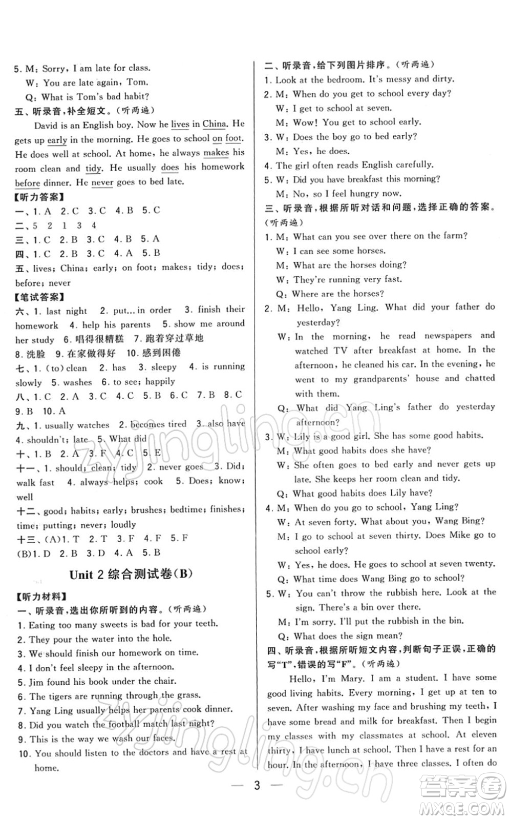 寧夏人民教育出版社2022學(xué)霸提優(yōu)大試卷六年級英語下冊江蘇國標版答案