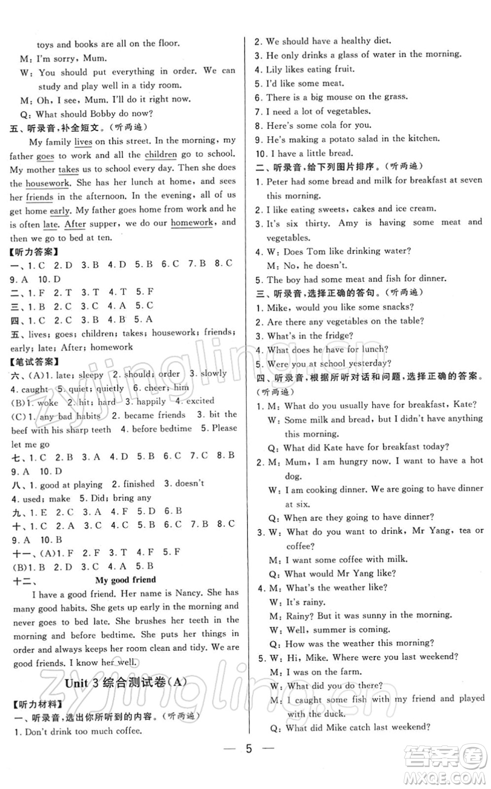 寧夏人民教育出版社2022學(xué)霸提優(yōu)大試卷六年級英語下冊江蘇國標版答案